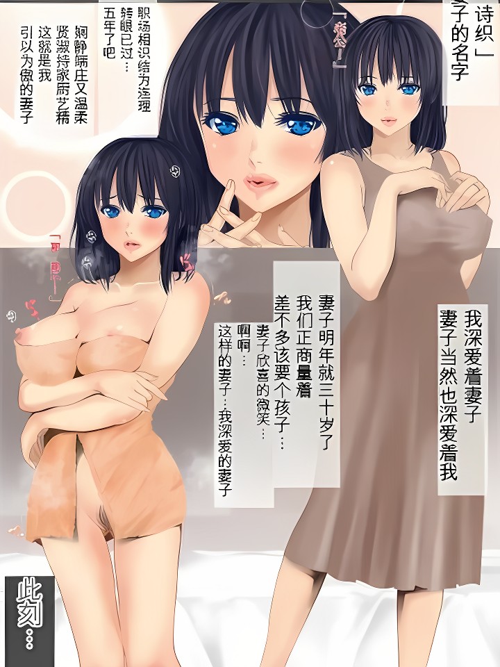 嬲られ妻 诗织29岁