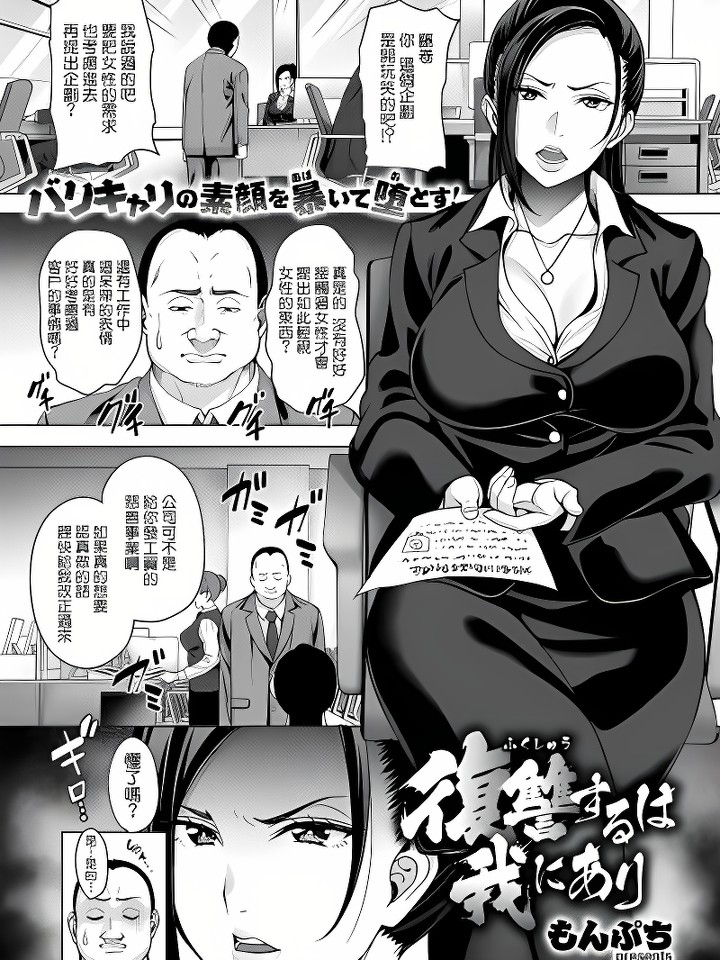 復讐するは我にあり