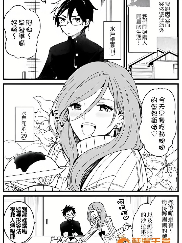 [うちのおネエちゃん]