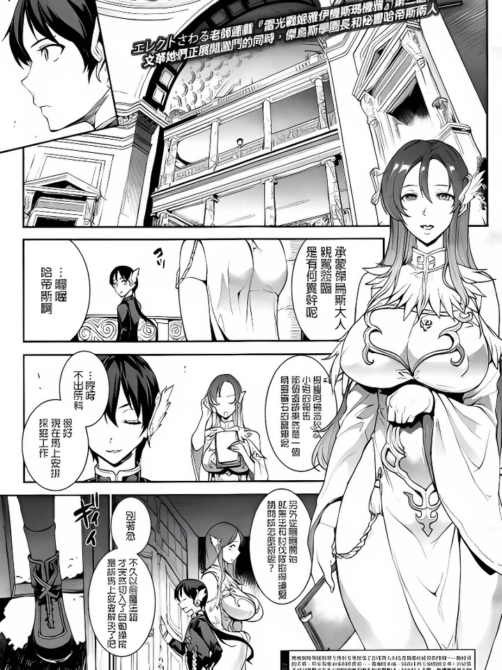 雷光神姫アイギスマギア─PANDRA saga 3rd ignition─第三节 连战连胜！私は绝对负けない！ (COMIC unreal 2017-04)