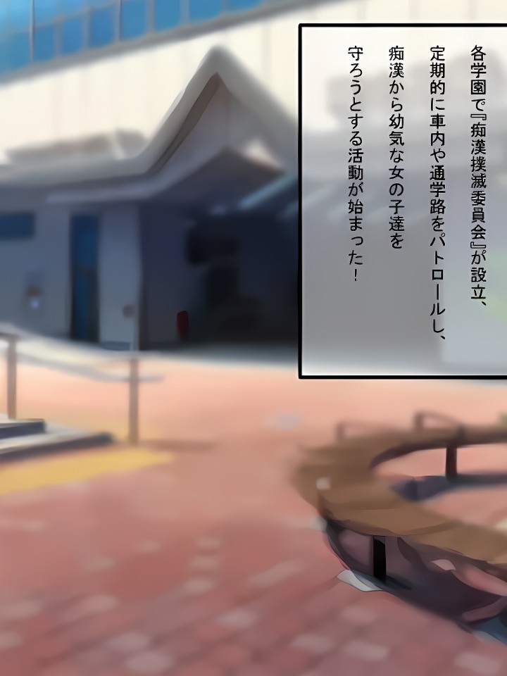 (同人CG集) 援交中出し痴汉电车