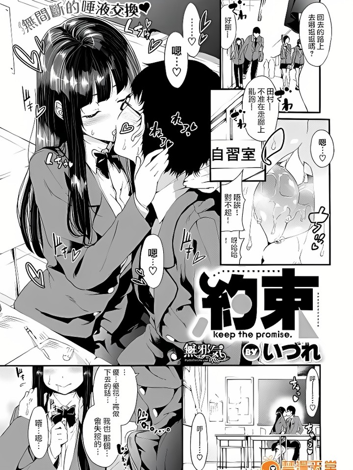 约束 (コミックゼロス #59)