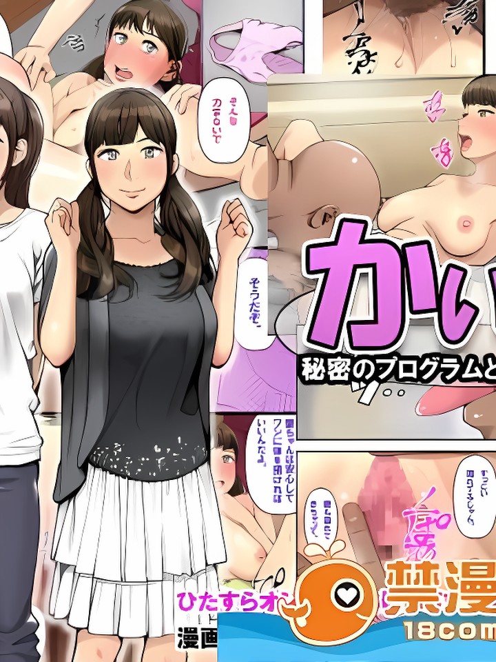 [かいご！！～秘密のプログラムとおじさんたちと～]