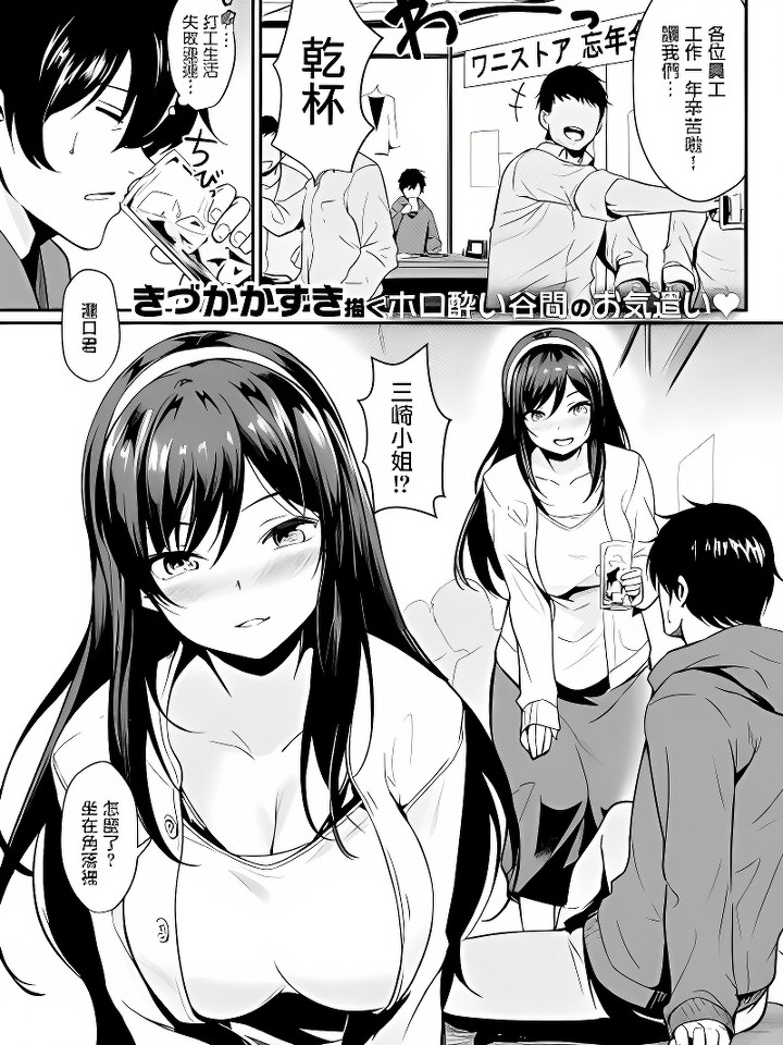 [(COMIC快乐天 2018年1月号)コントロール・ユー]