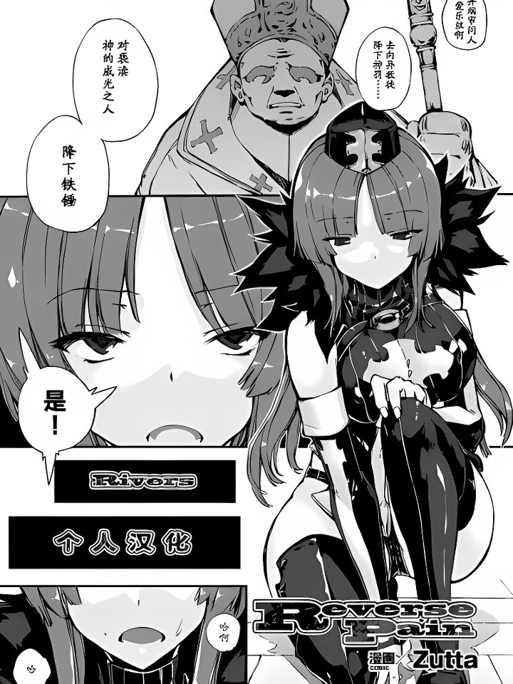 Reverse Pain ( 二次元コミックマガジン 淫具责め调教で强制发情! Vol.2)