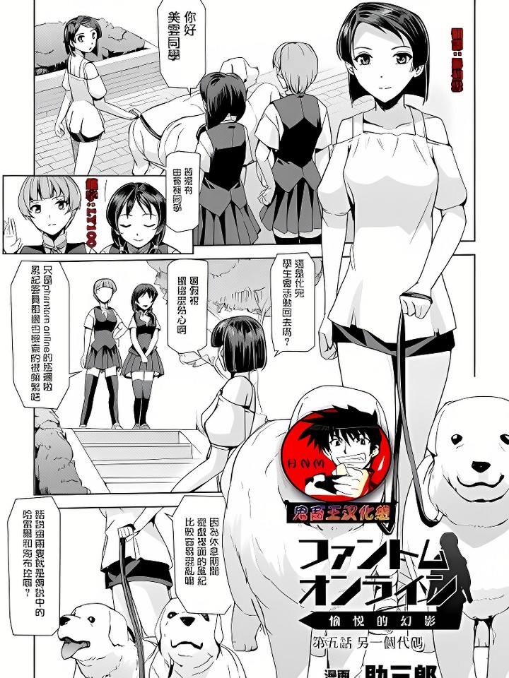 ファントムオンライン 悦乐の幻影 第五话 アナザーコード (败北乙女エクスタシー Vol.6)