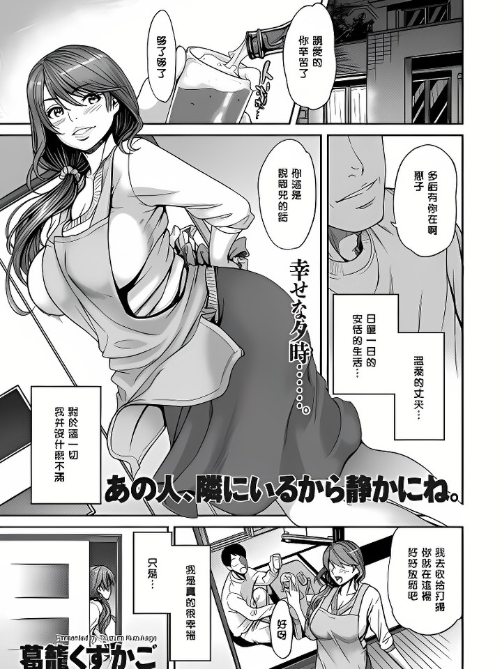 [あの人、邻にいるから静かにね。]