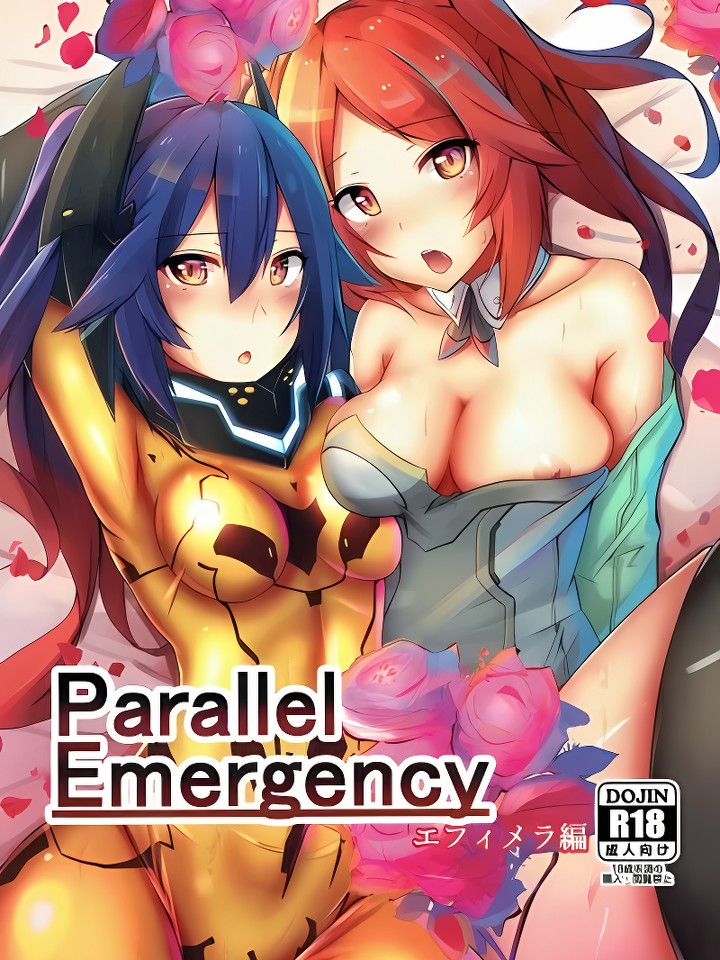 (C93) エフィメラ编 (ファンタシースターオンライン2)