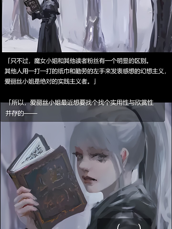为美丽迷人的魔女小姐献出心脏