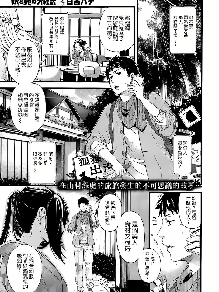 妖と艶の方程式