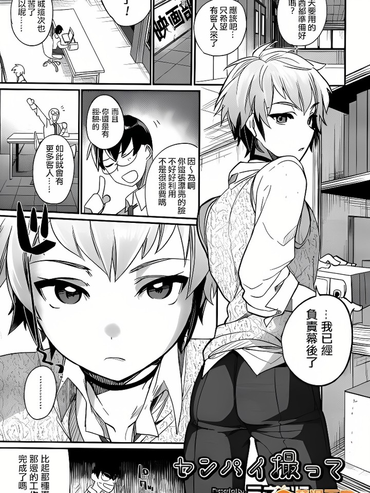 センパイ摄って (好色少年 Vol.05)