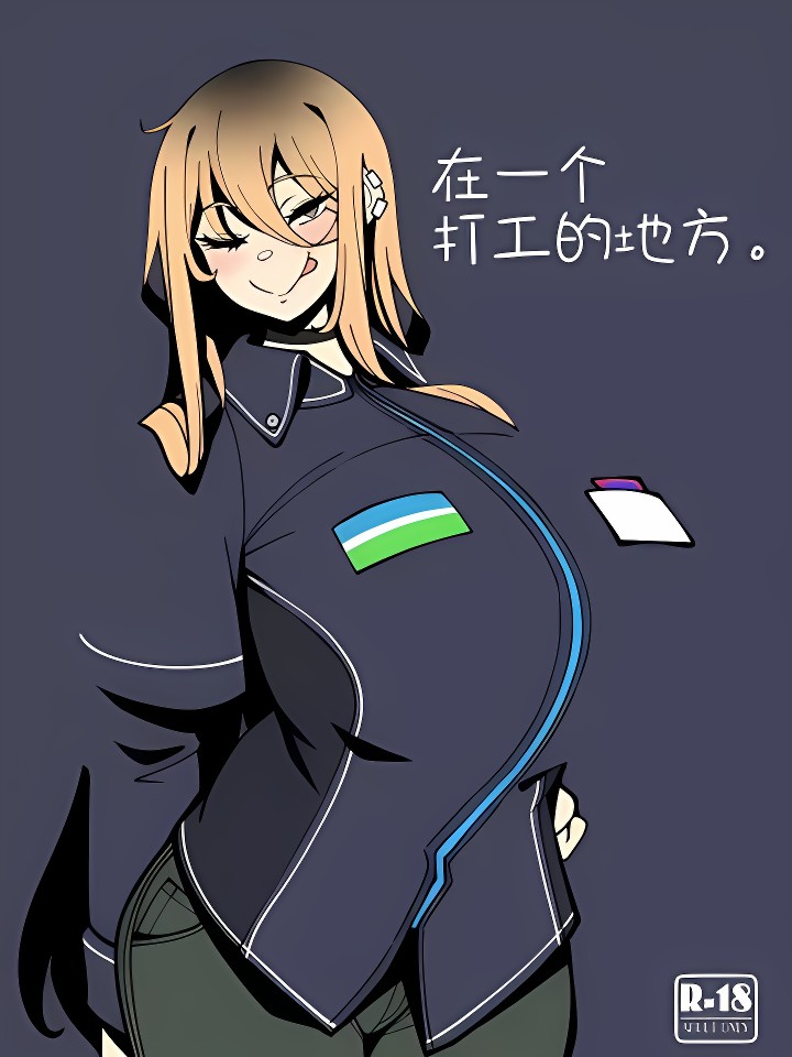 とあるバイト先にて。