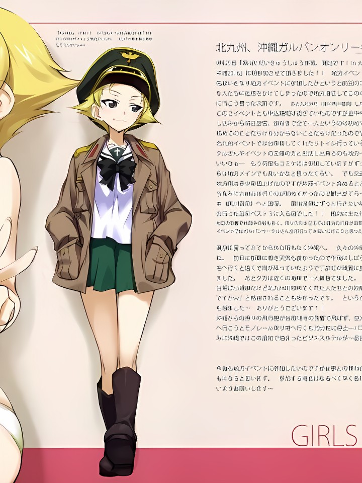 (C91) いろいろな何か。 GuP Drei 准备稿 (ガールズ&パンツァー)