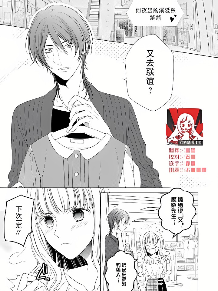 溺爱系オネエ样と雨の夜