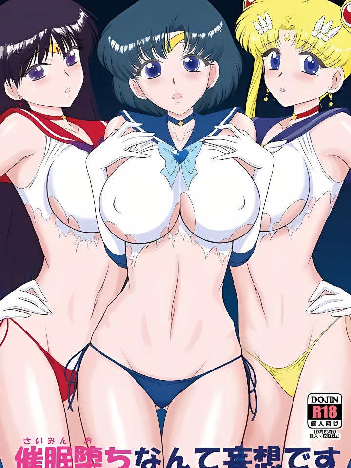 催眠堕ちなんて妄想です (美少女战士セーラームーン)