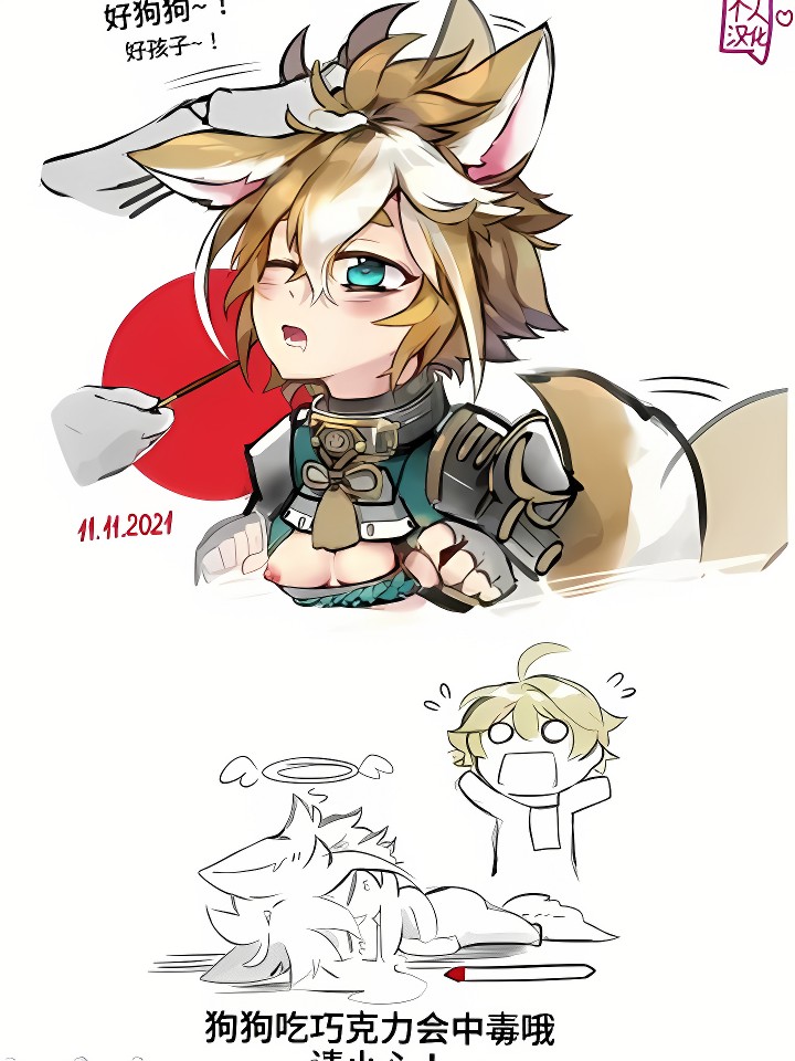 现在是五郎时间！！【MRLJ个人汉化】【Konコン】It's Gorou Time