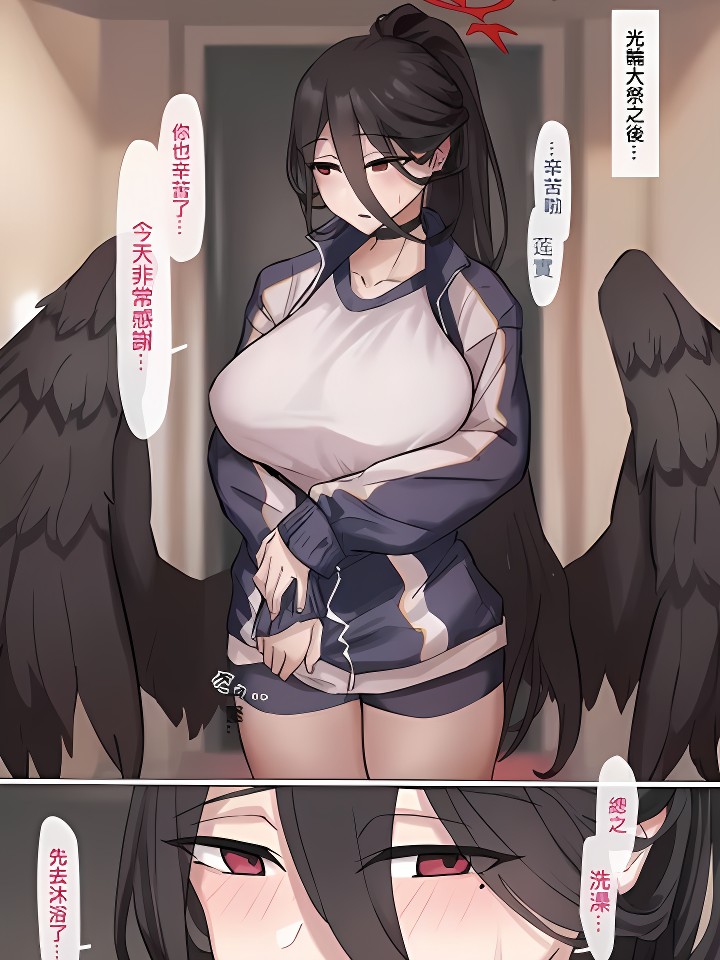 打ち上げセックス (ブルーアーカイブ)