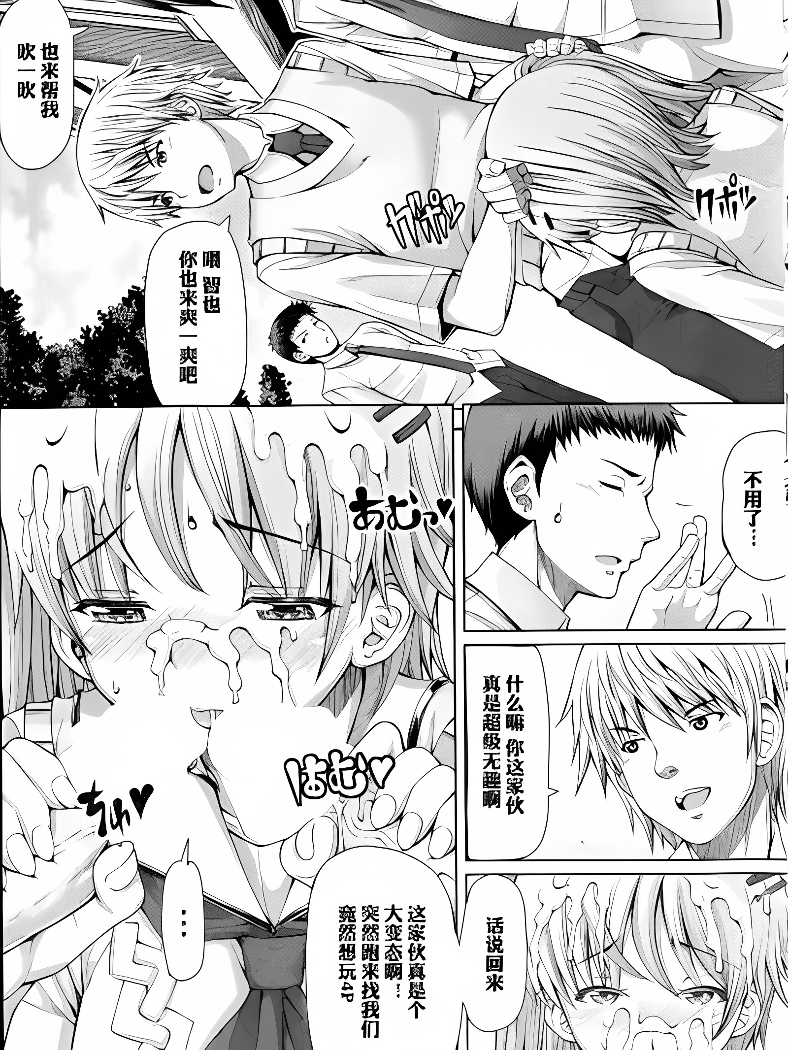 寒蝉之声
