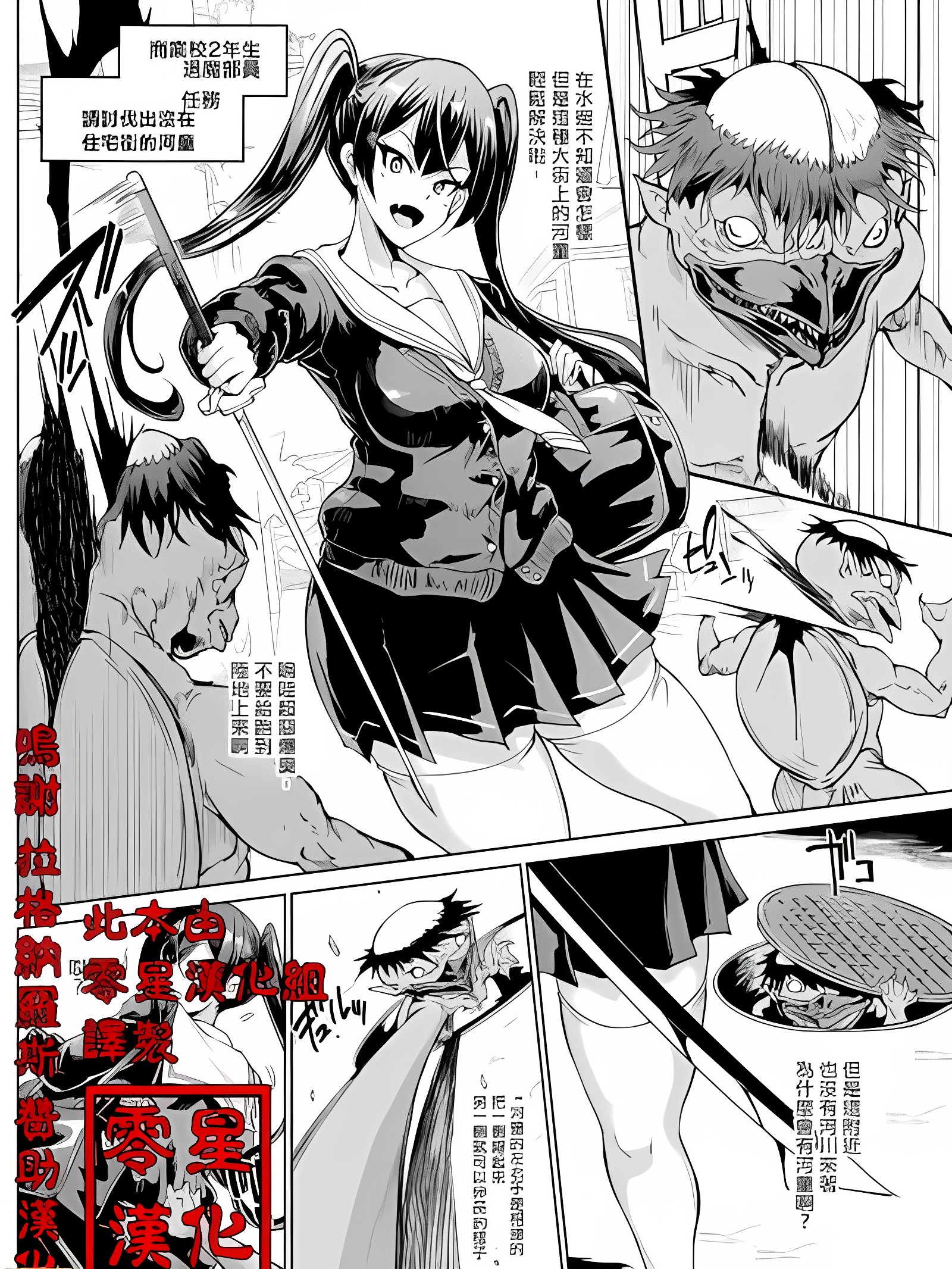 『JK退魔部Season2』