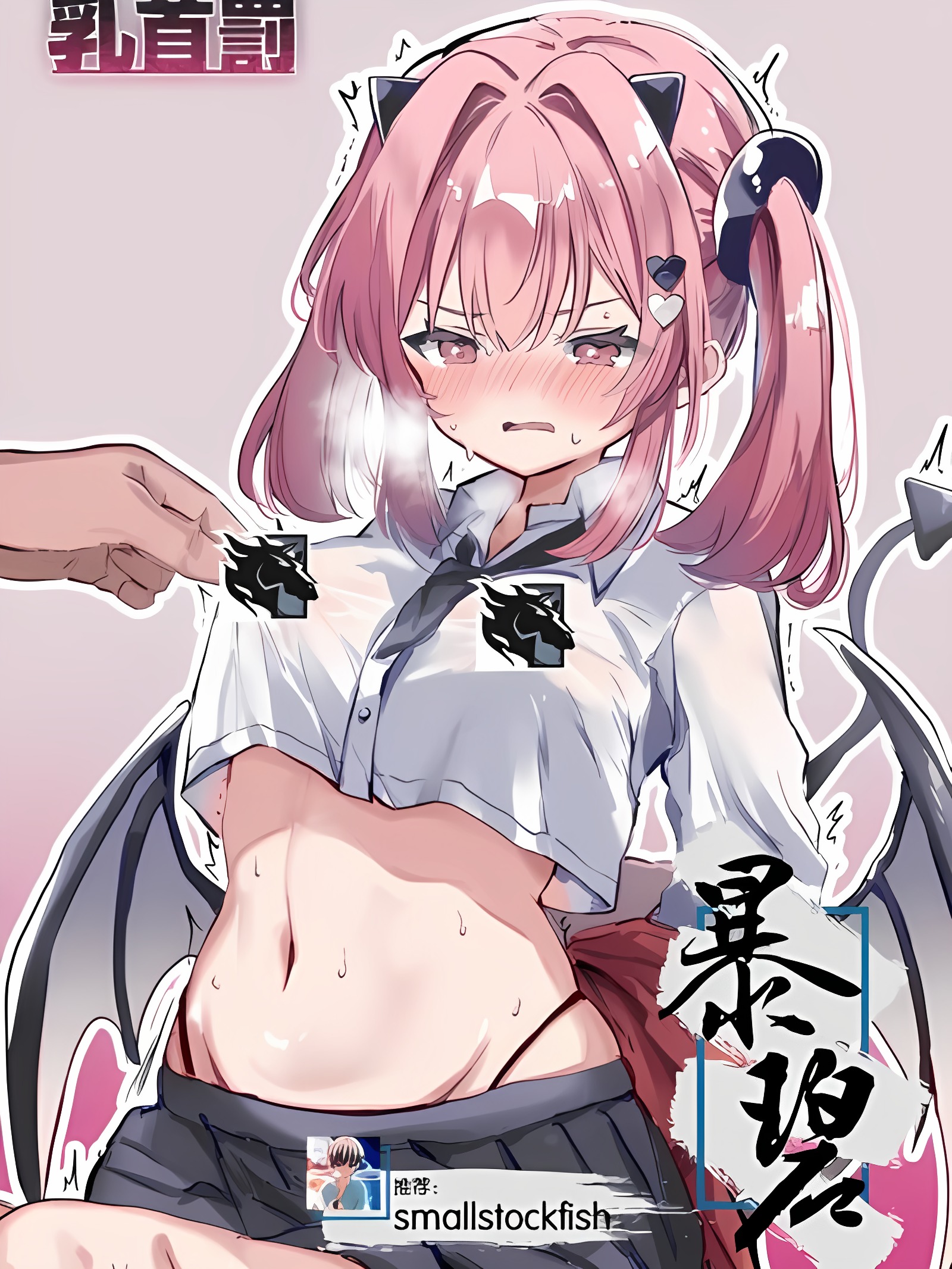 乳头惩罚