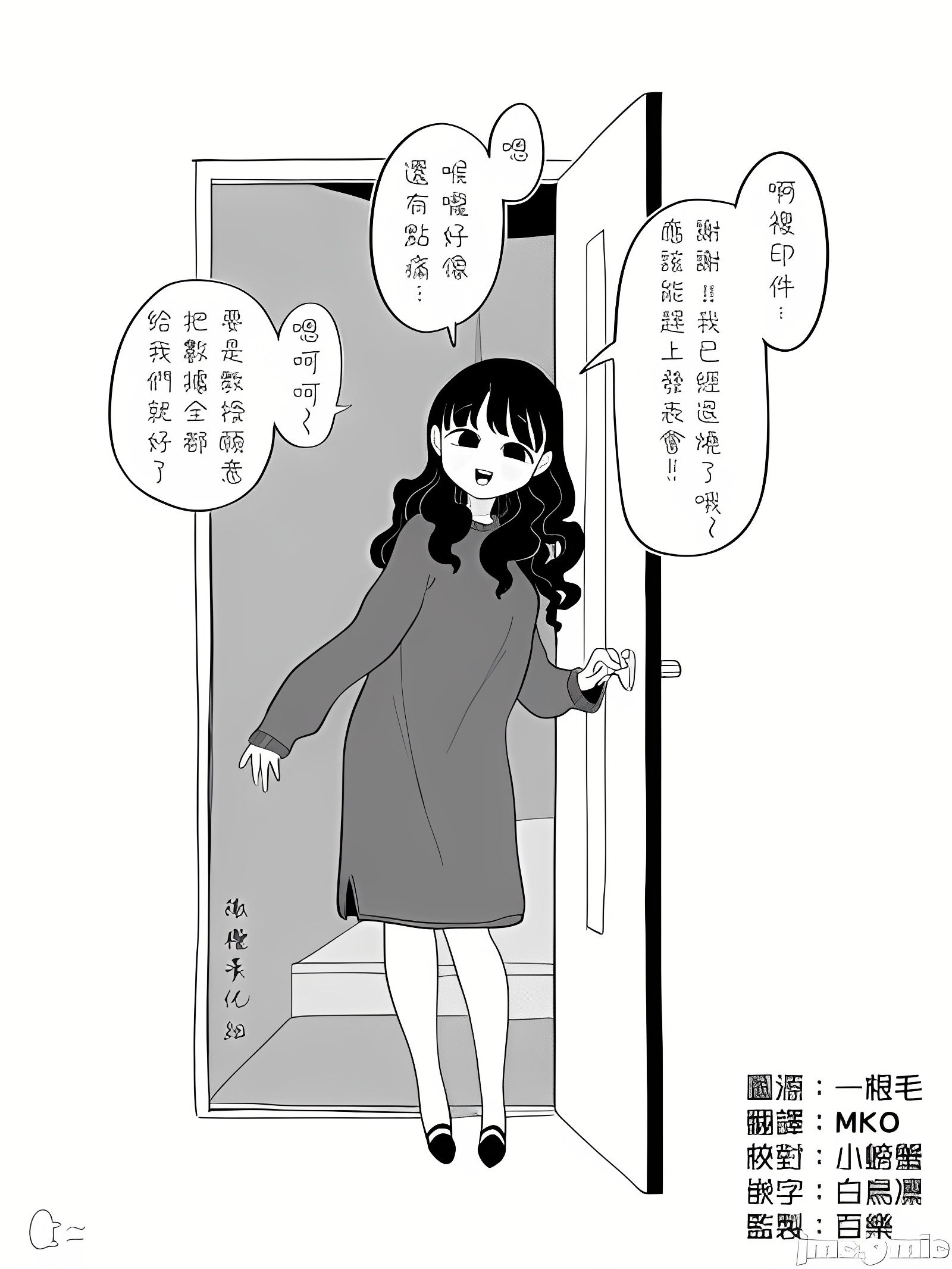男朋友管太严的女人