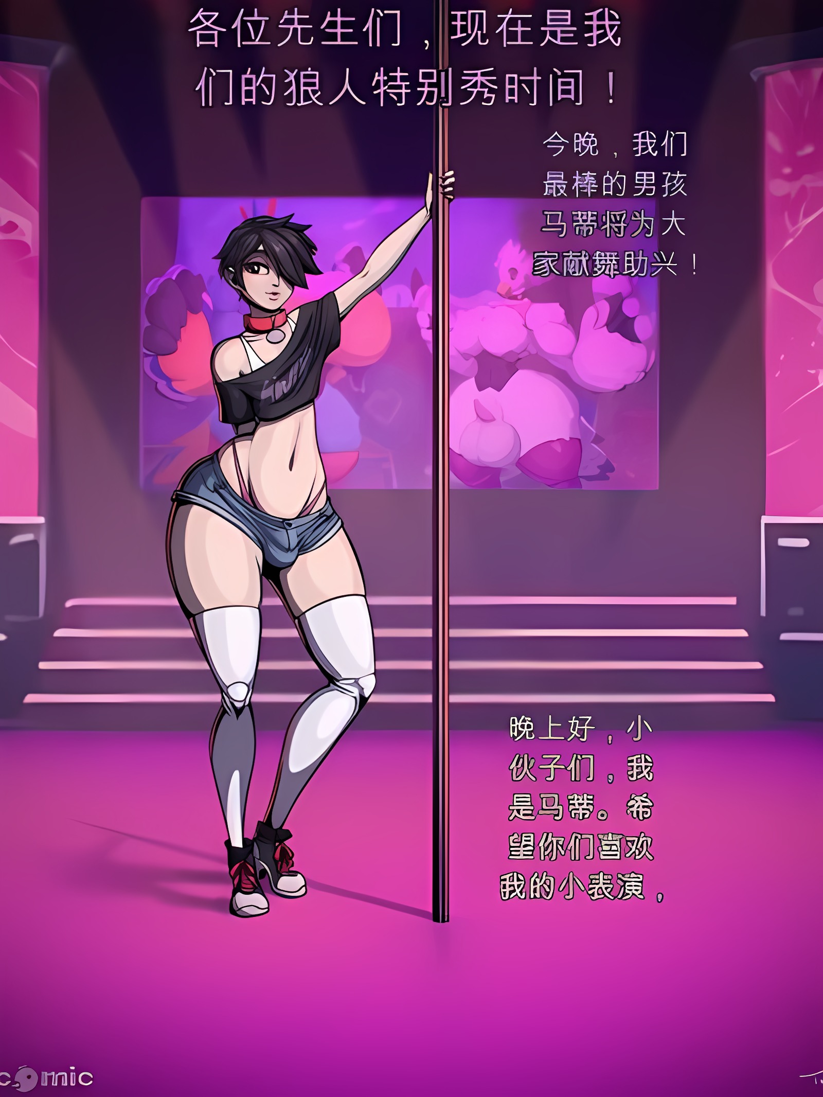 狼人之夜