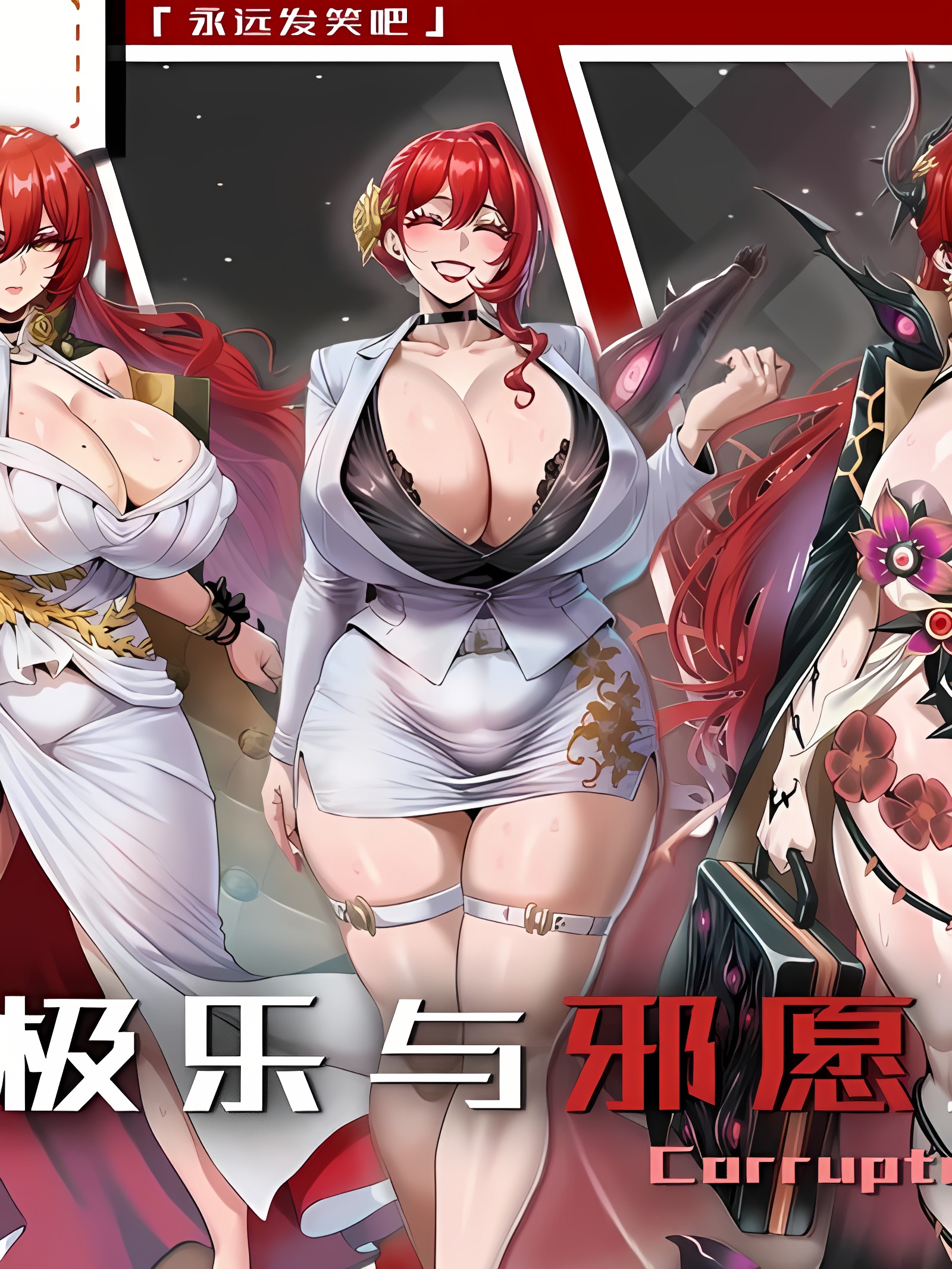 白色风味 No 3 堕落姬子