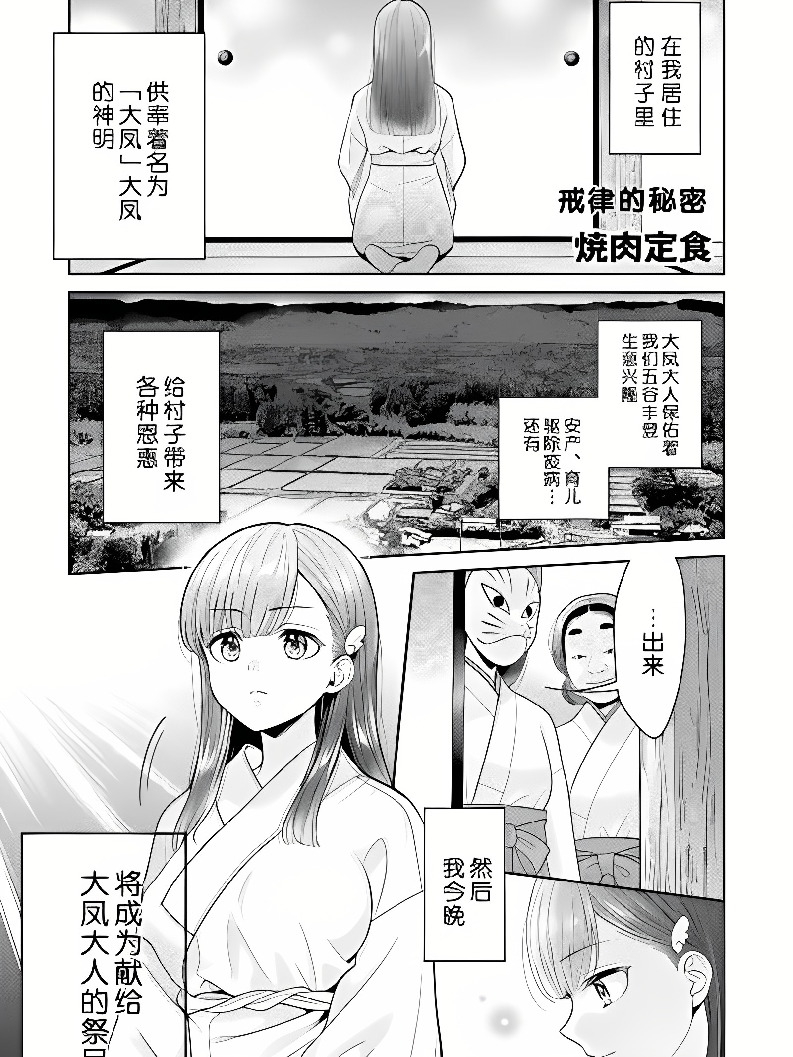 规则的秘密