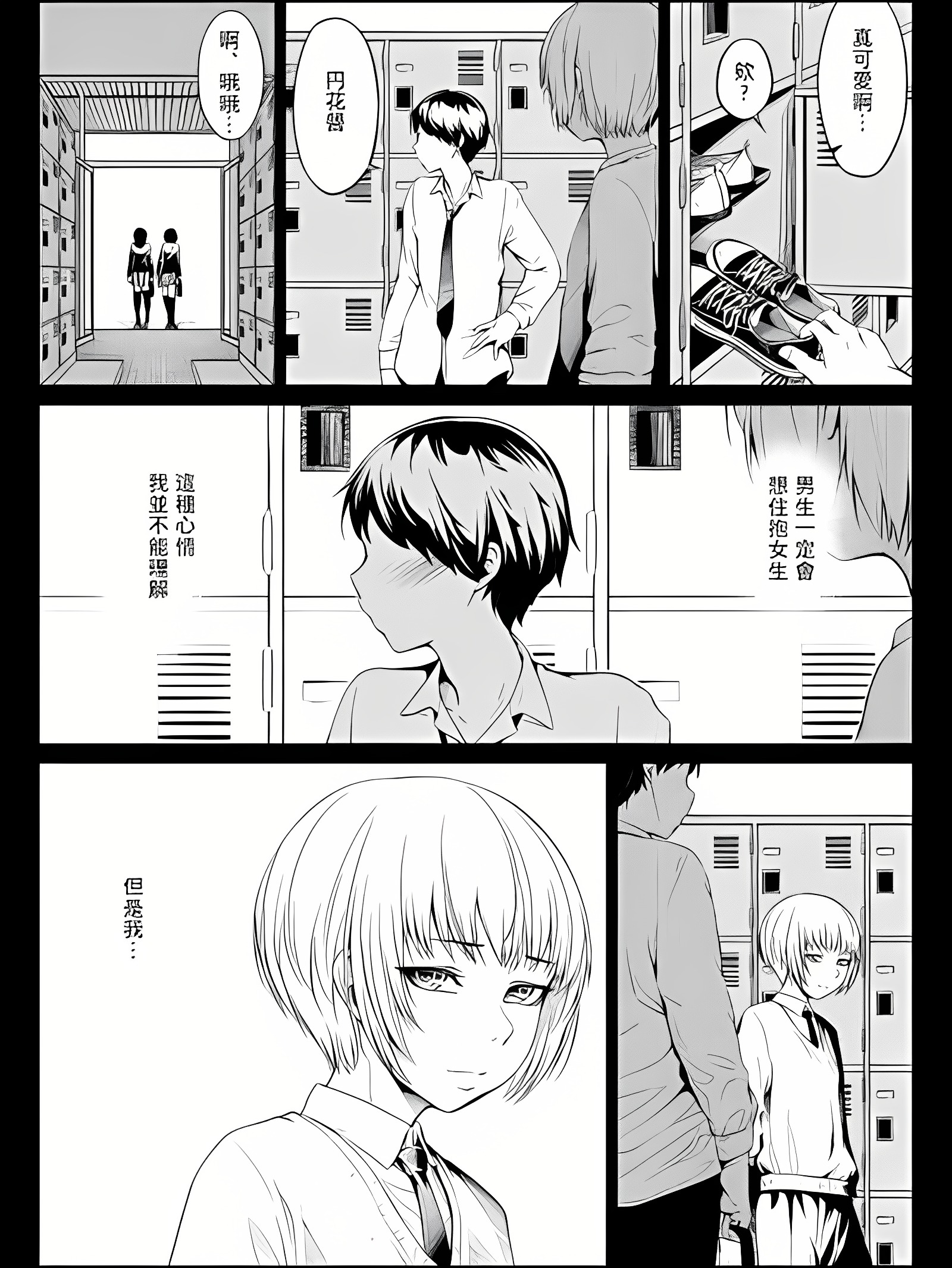 雌穴圆集率-第三日