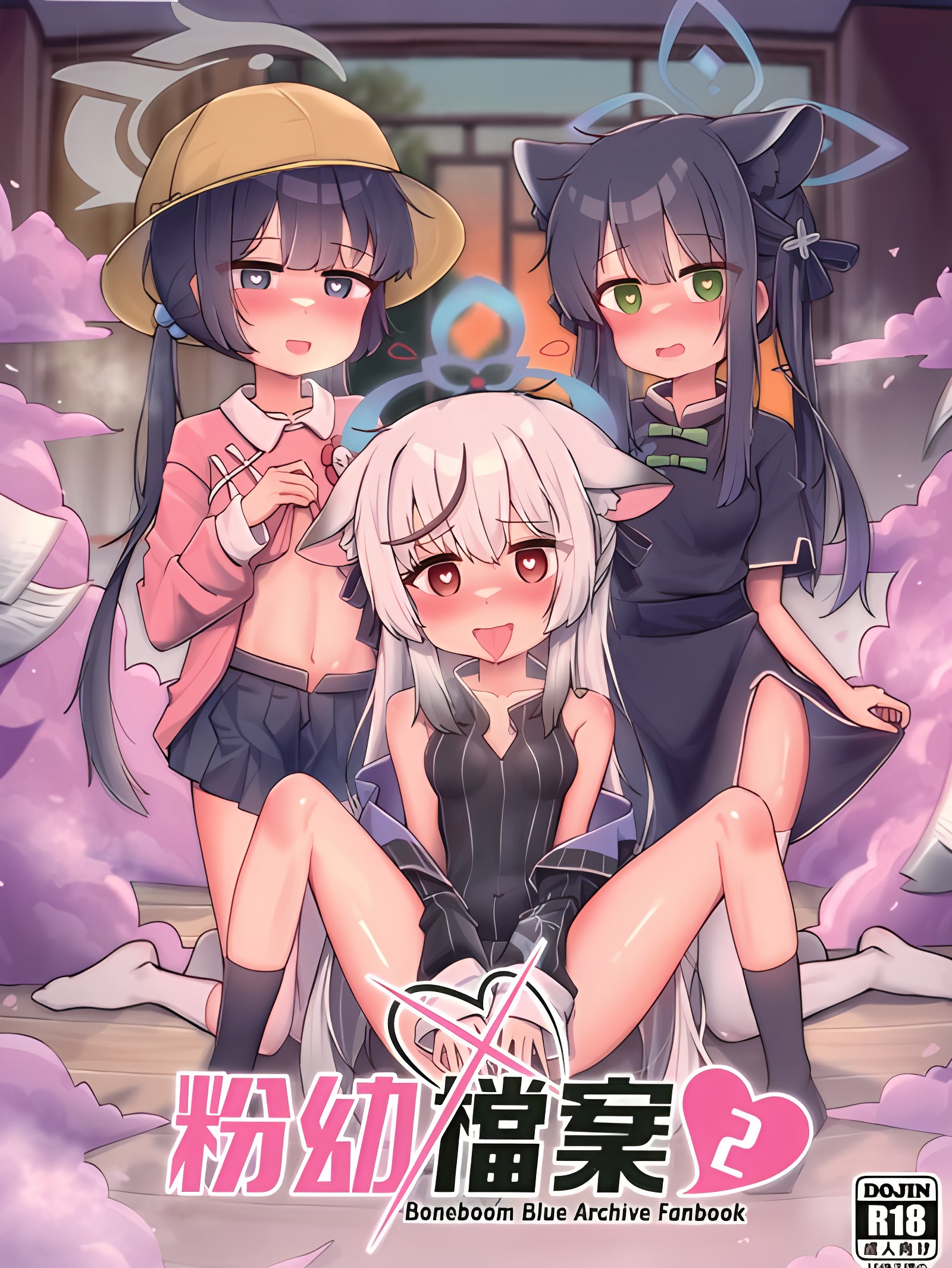 粉幼档案2