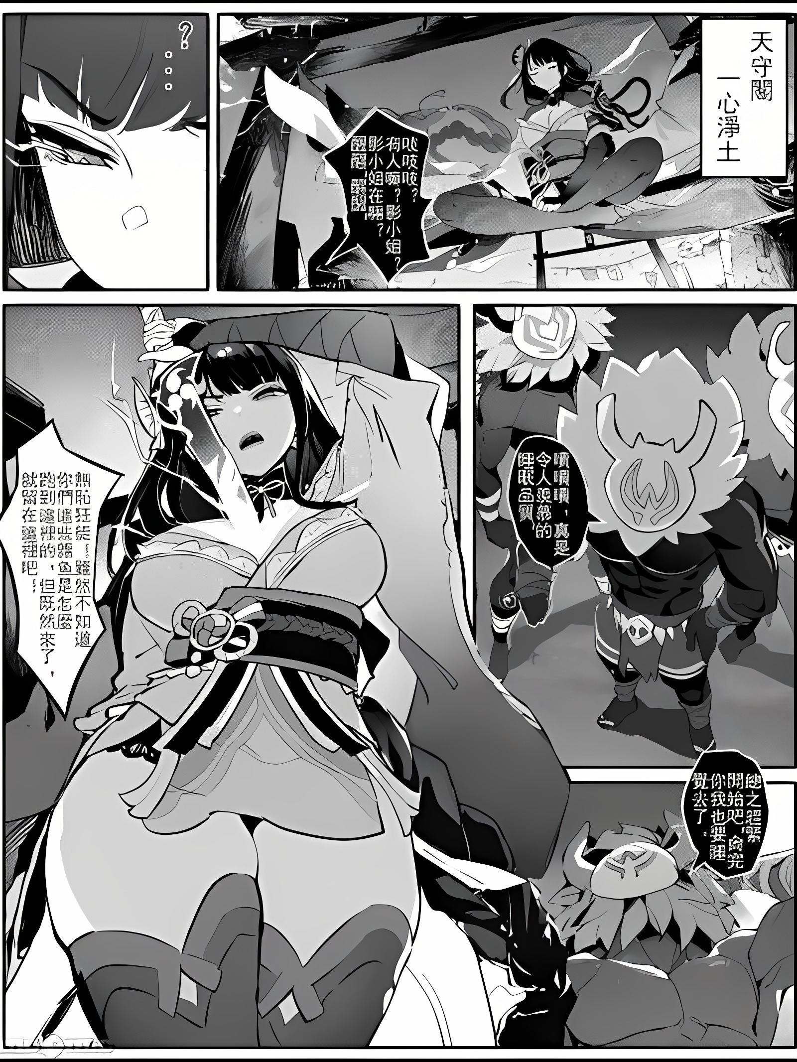 沦为充电宝的雷神影