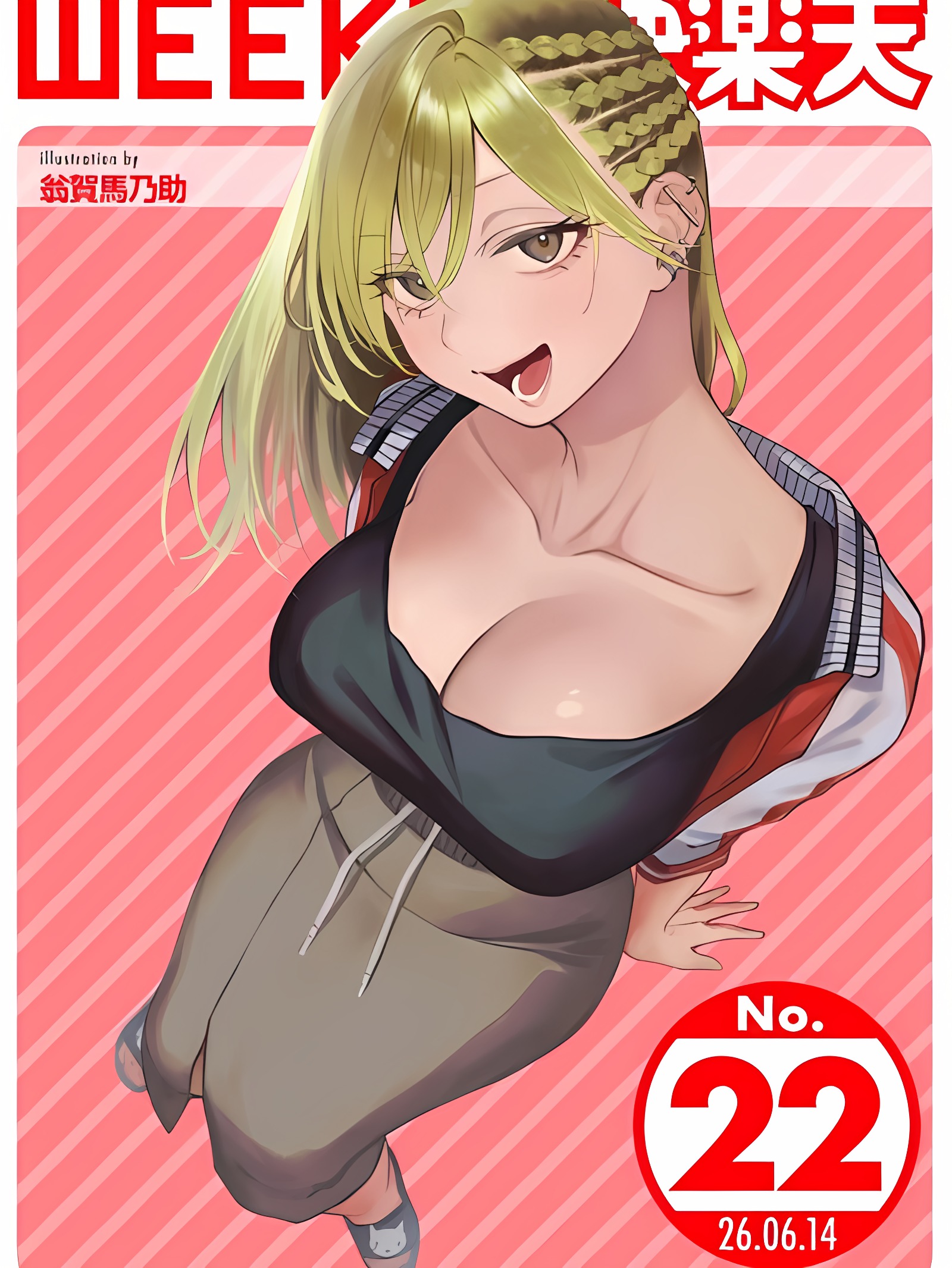 WEEKLY快乐天 2026 No.22