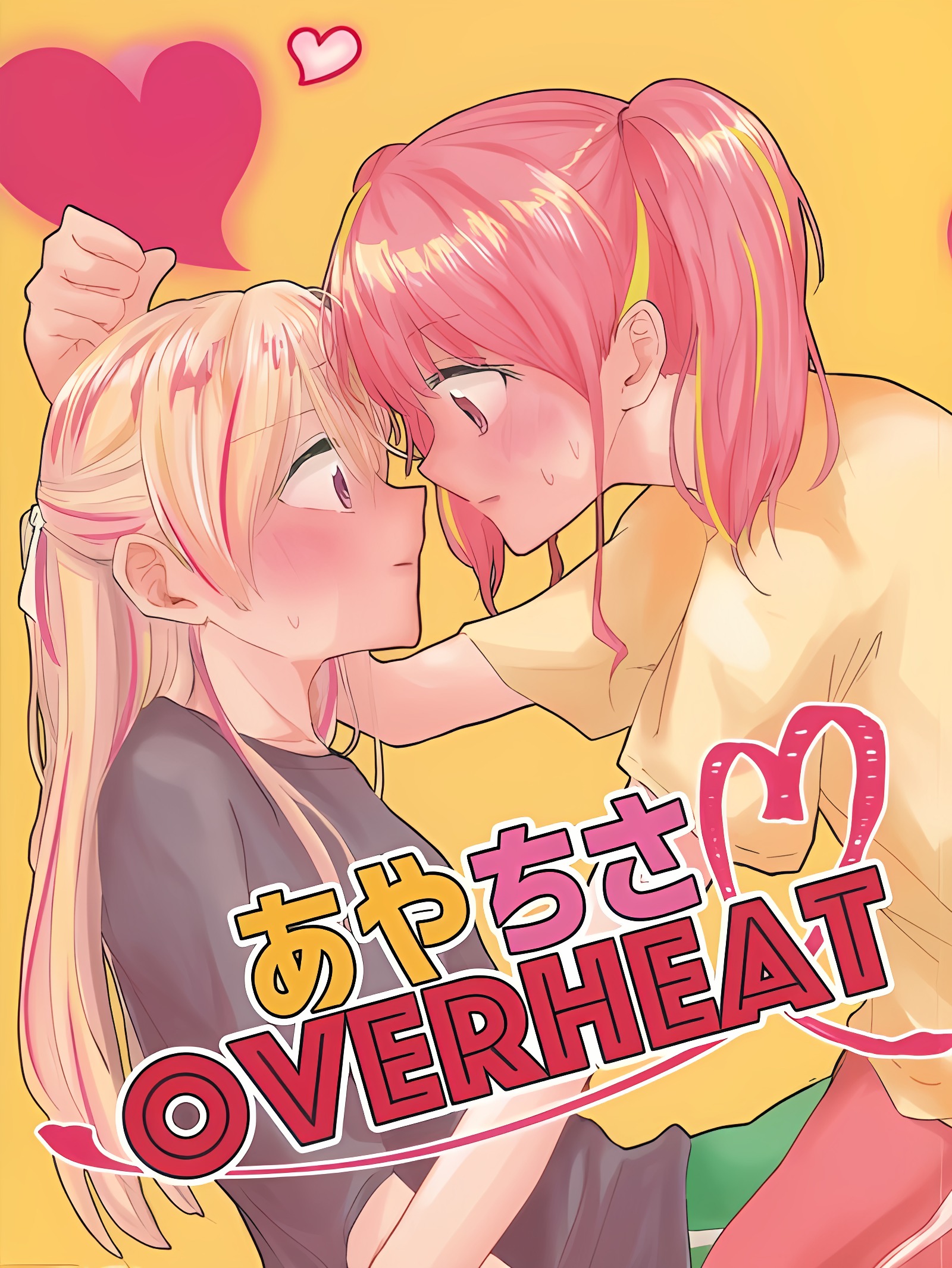 绫千纱OVERHEAT