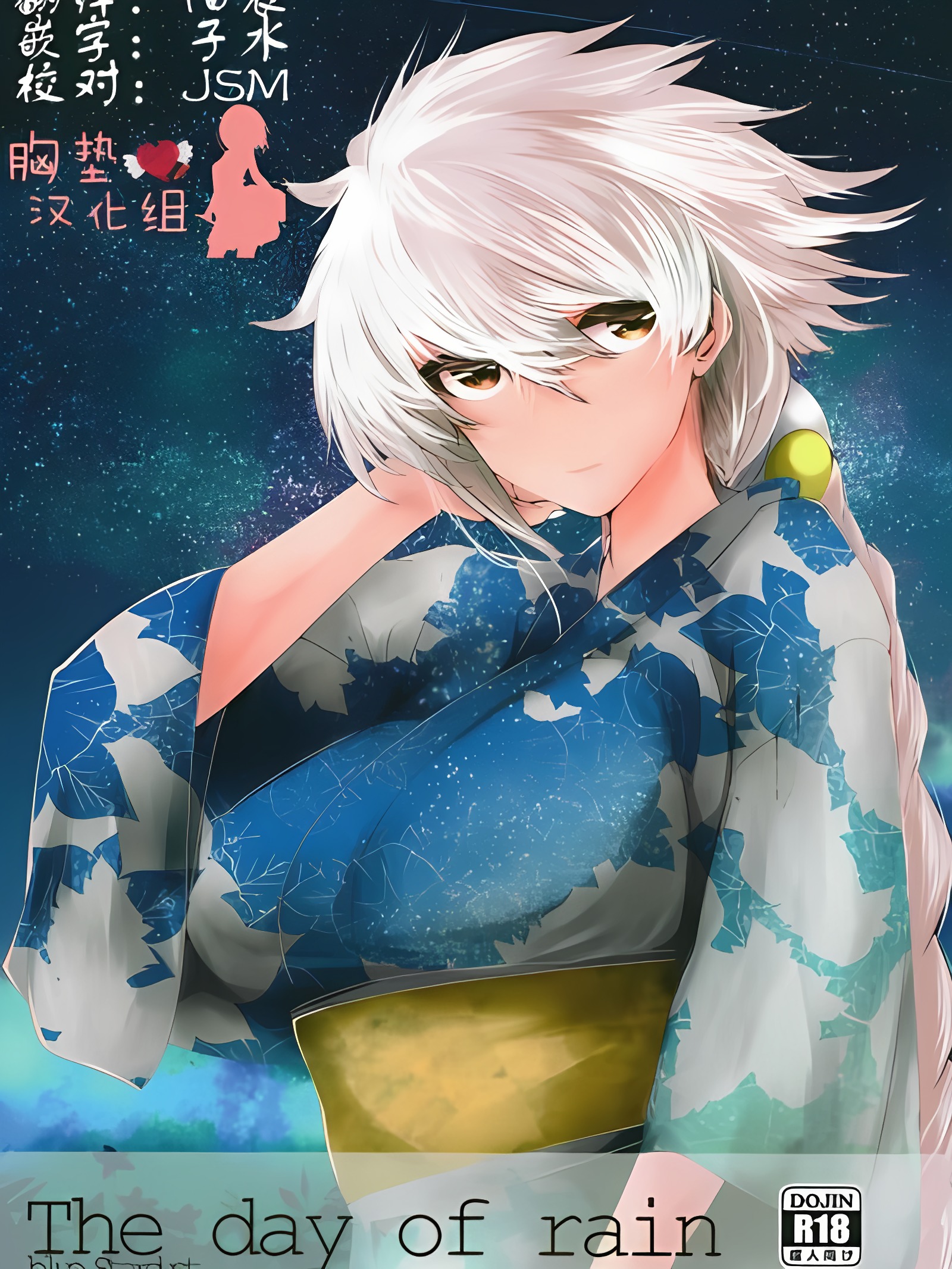 下雨的日子