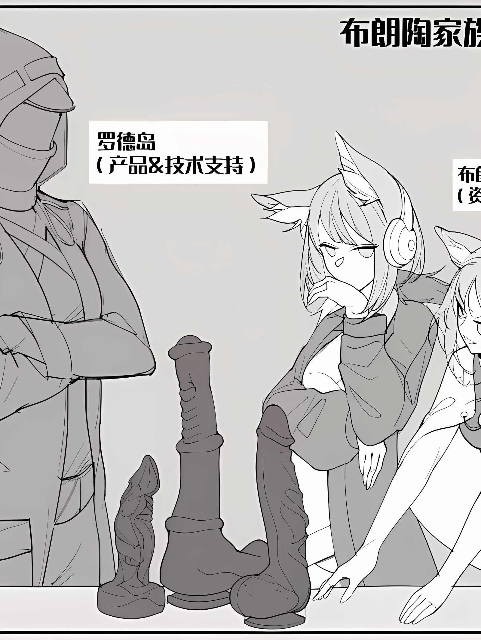 布朗陶家族新产品调研