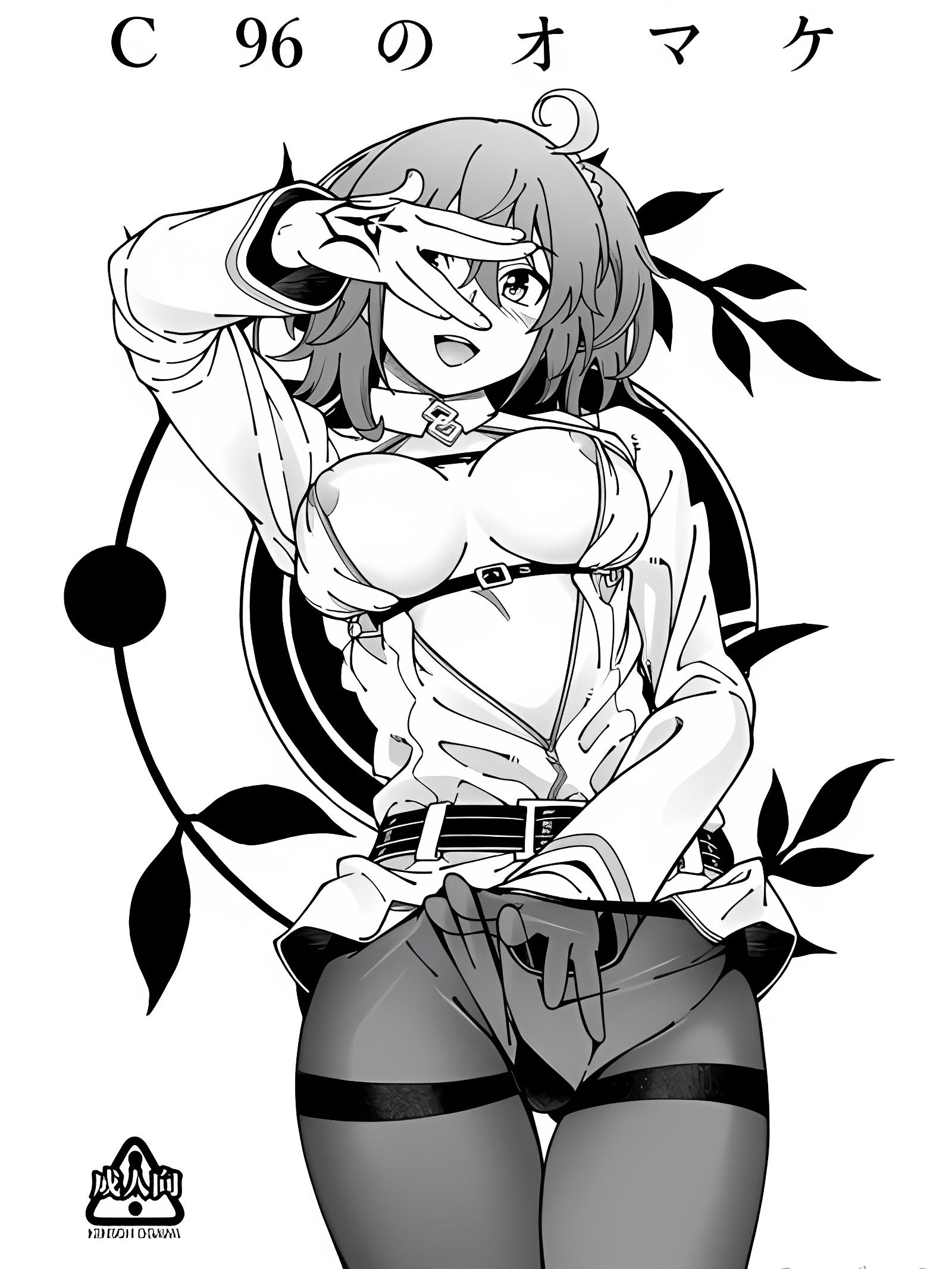 C96特典