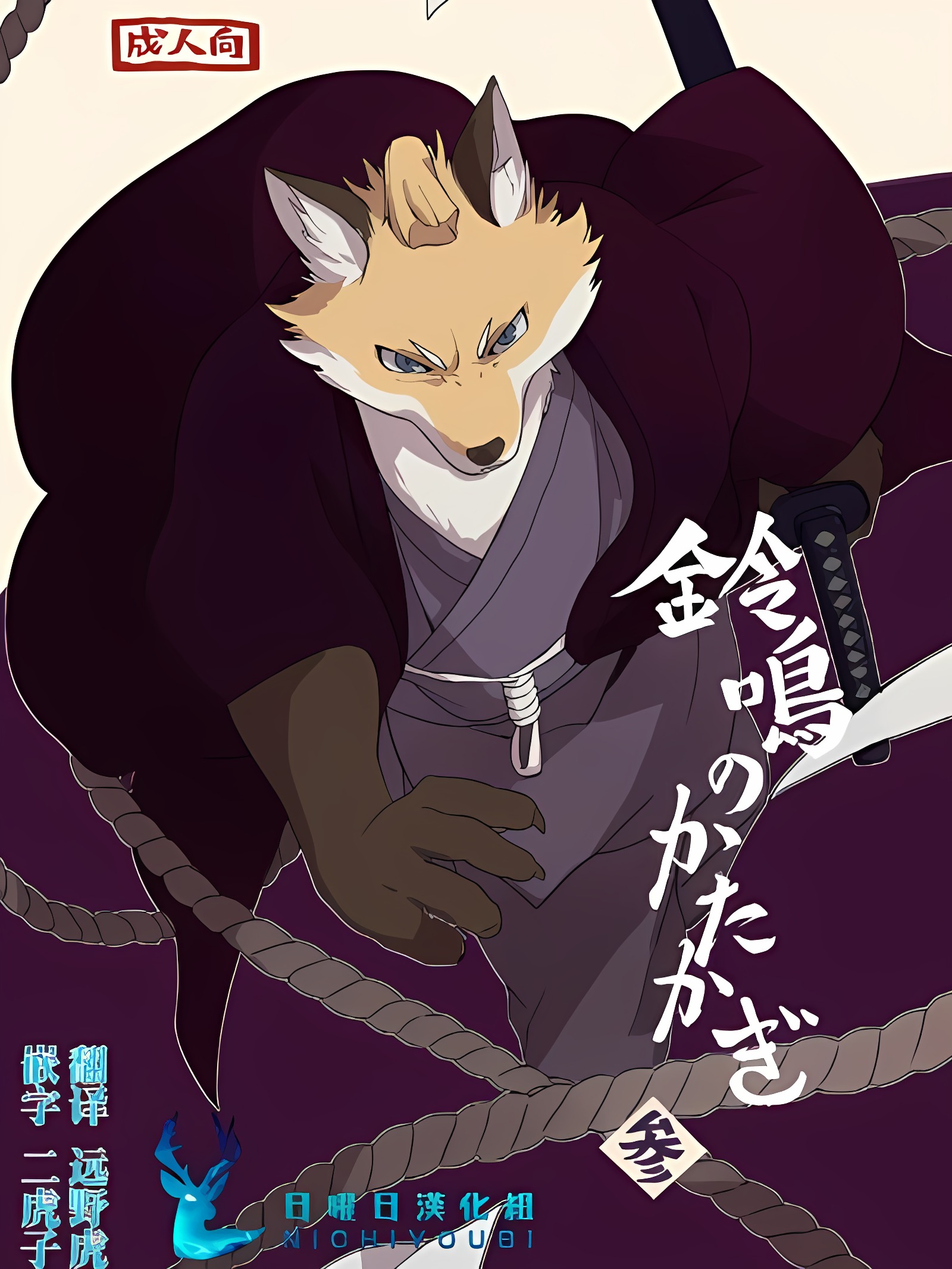 铃鸣之坚香子・参