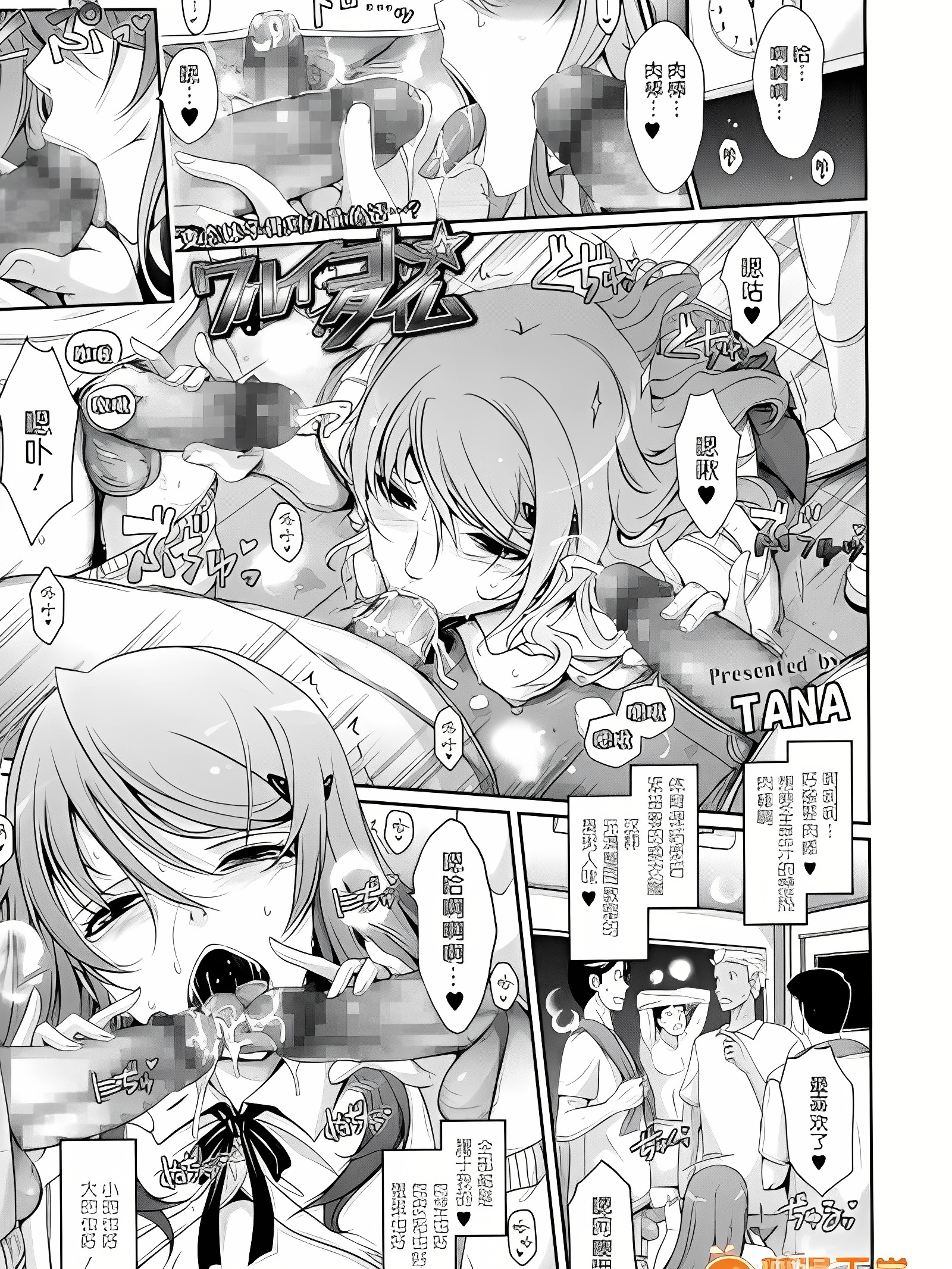 坏事☆时光