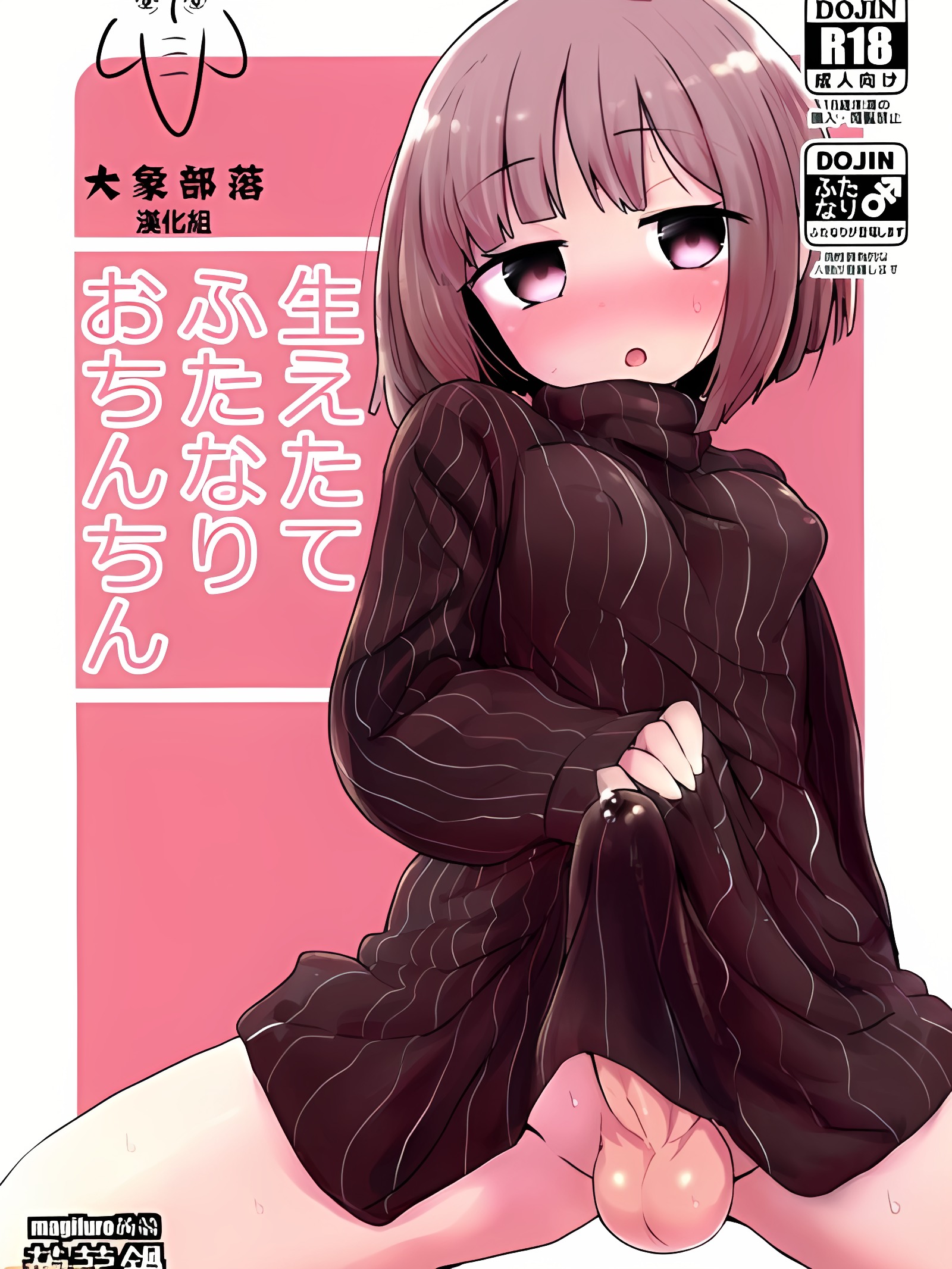刚长出的双性人鸡鸡