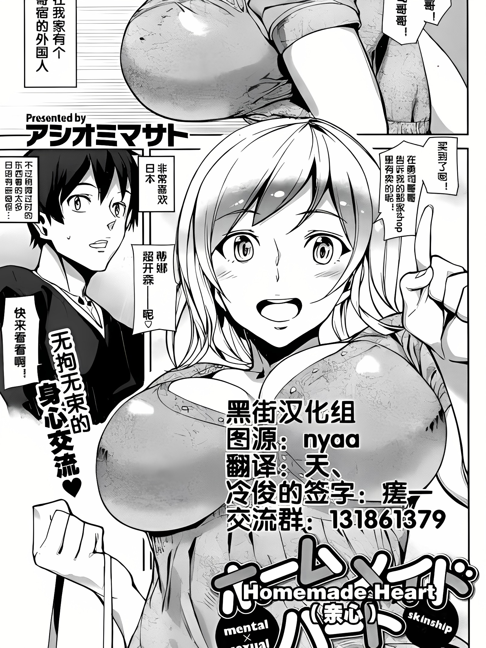 家庭女仆之心