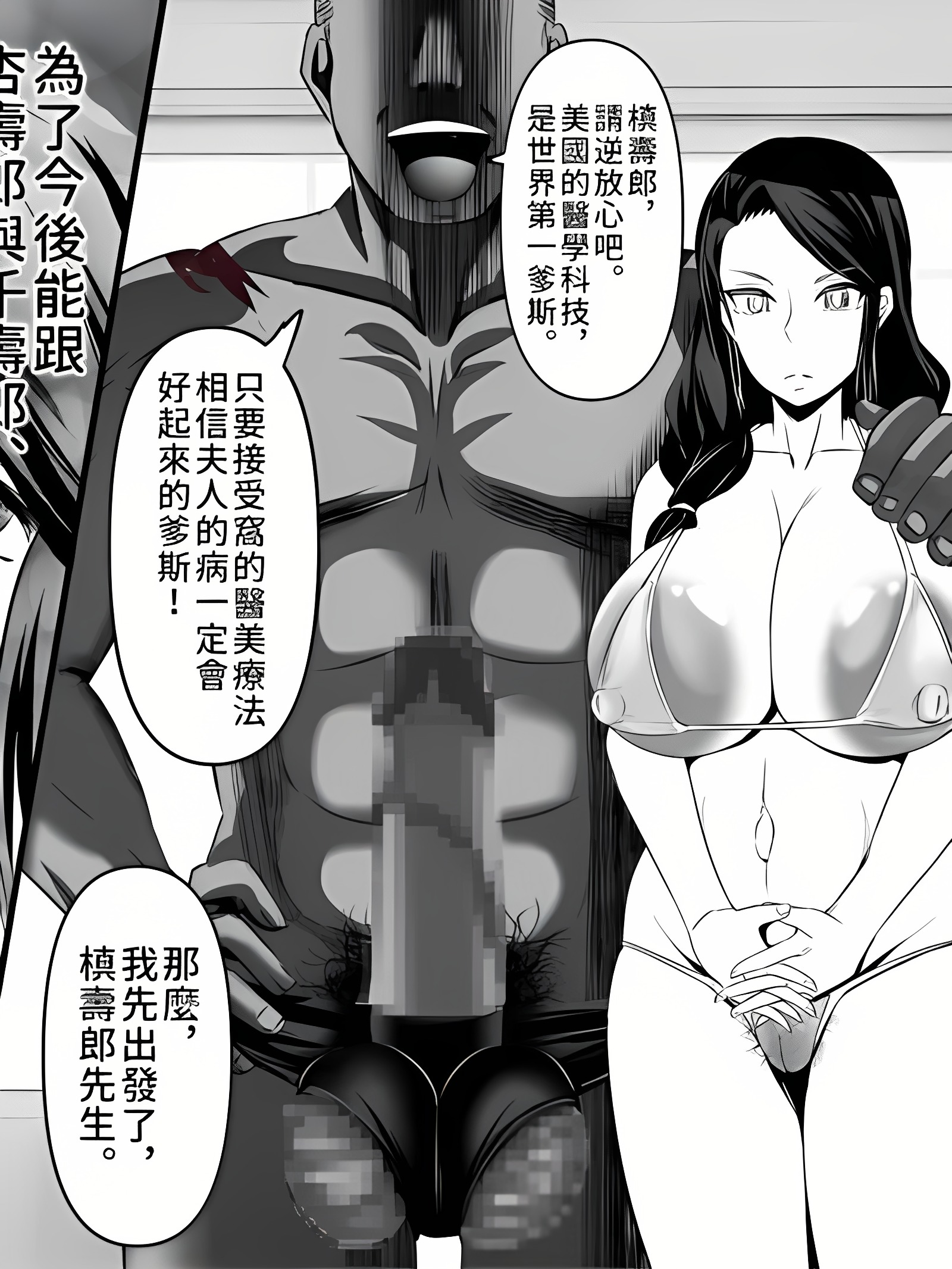 炼狱妈妈