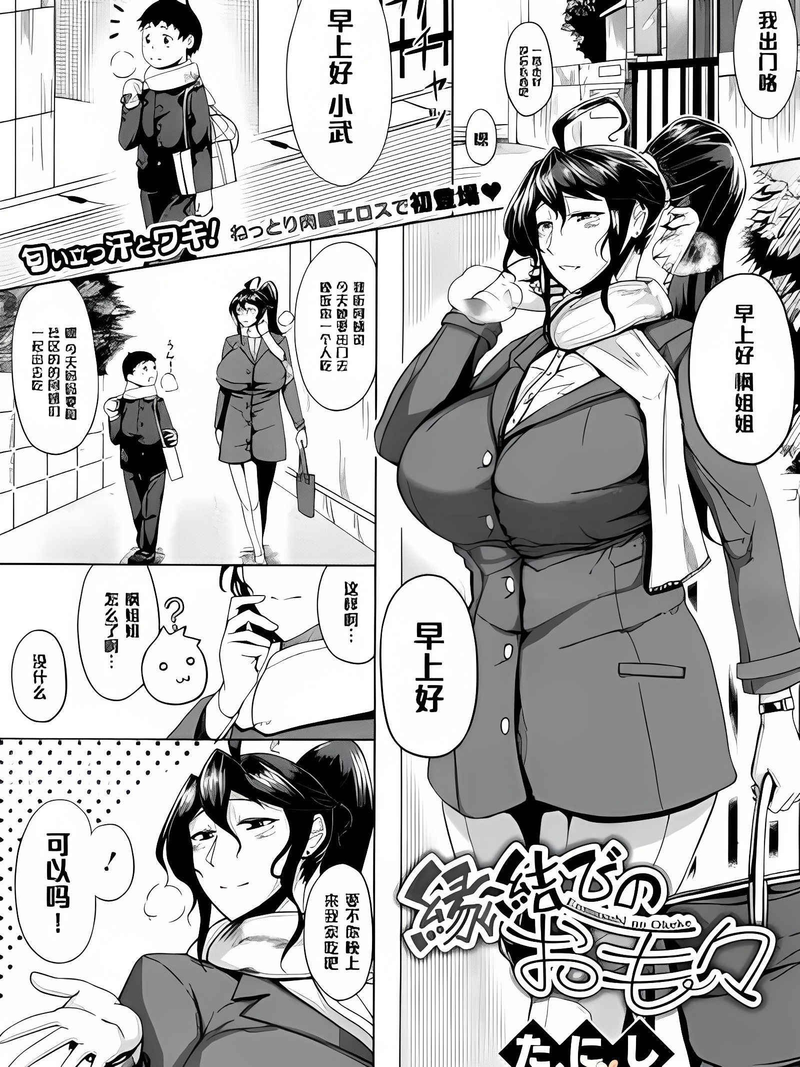 结缘的毛毛