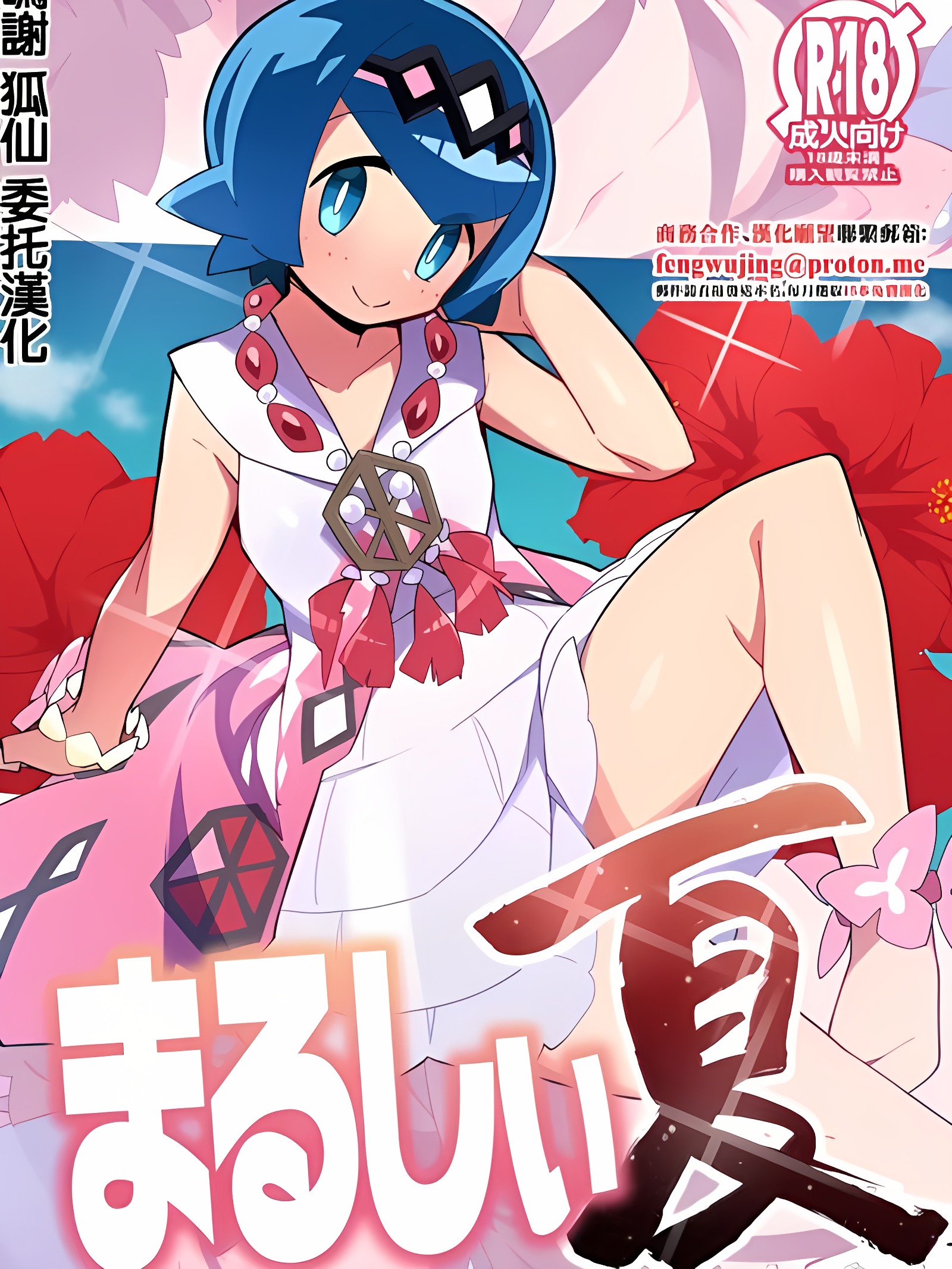 圆圆之夏