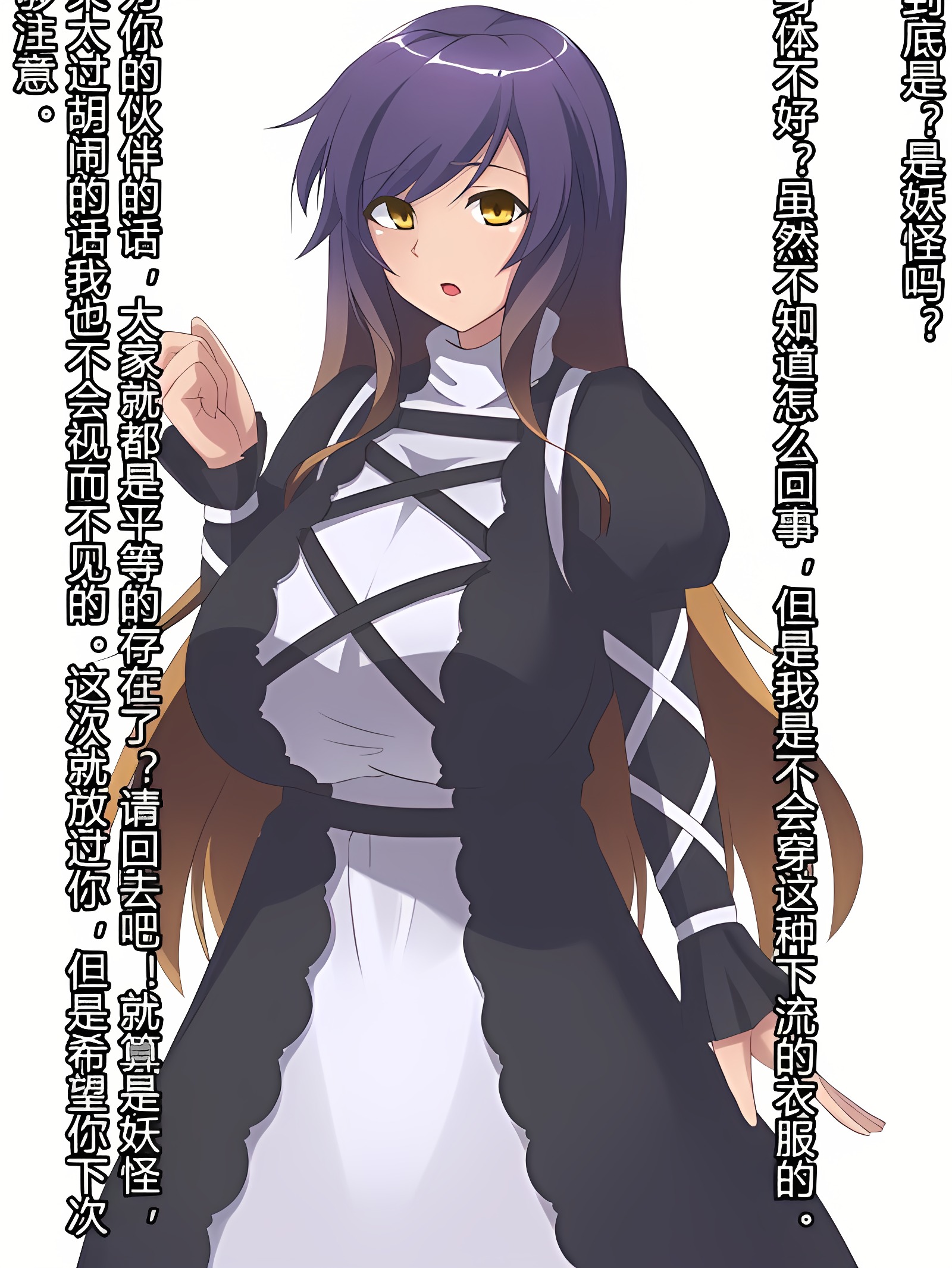 圣白莲的紧身衣辣妹化洗脑