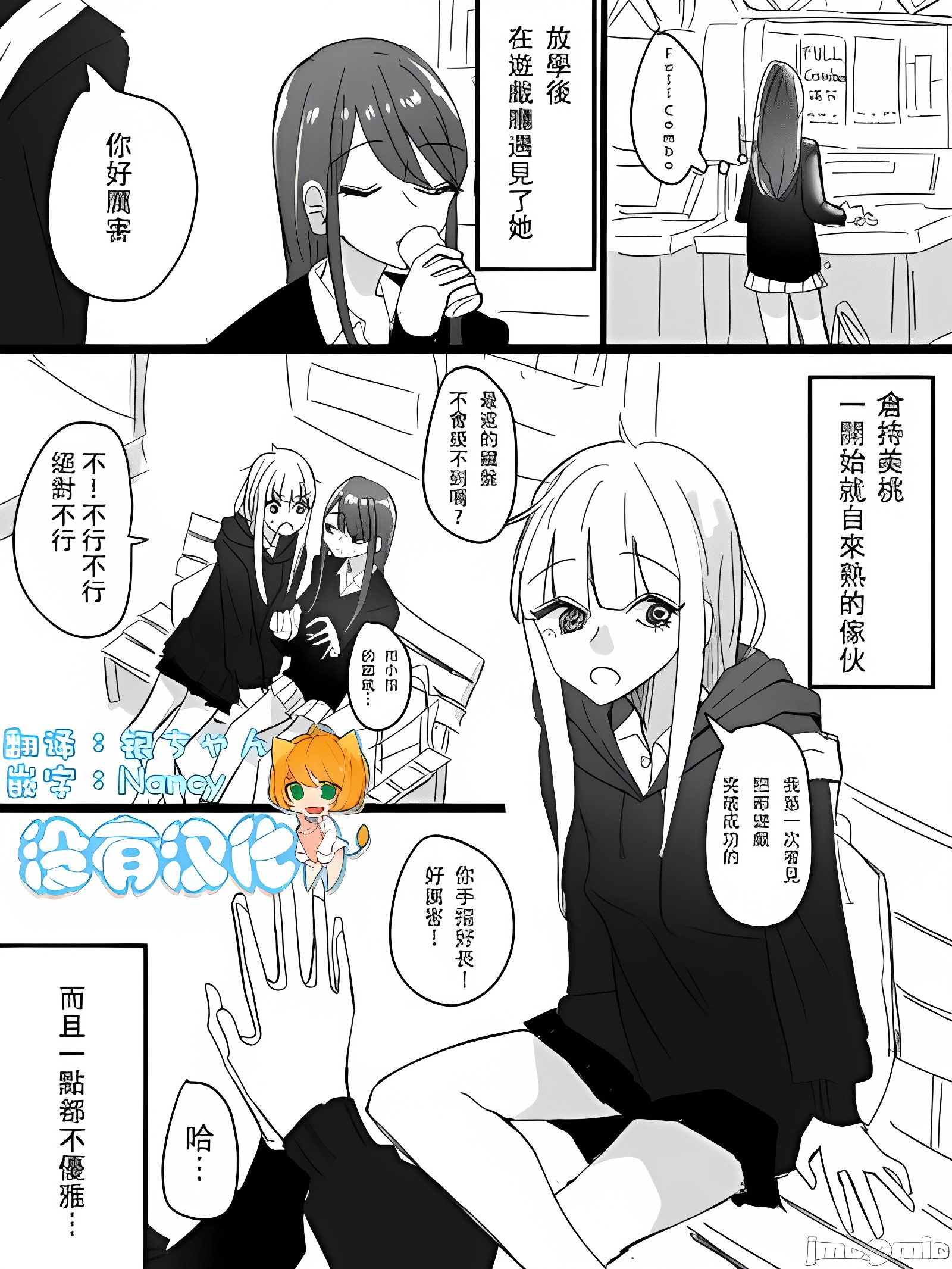 和游戏中心遇见的女孩的故事