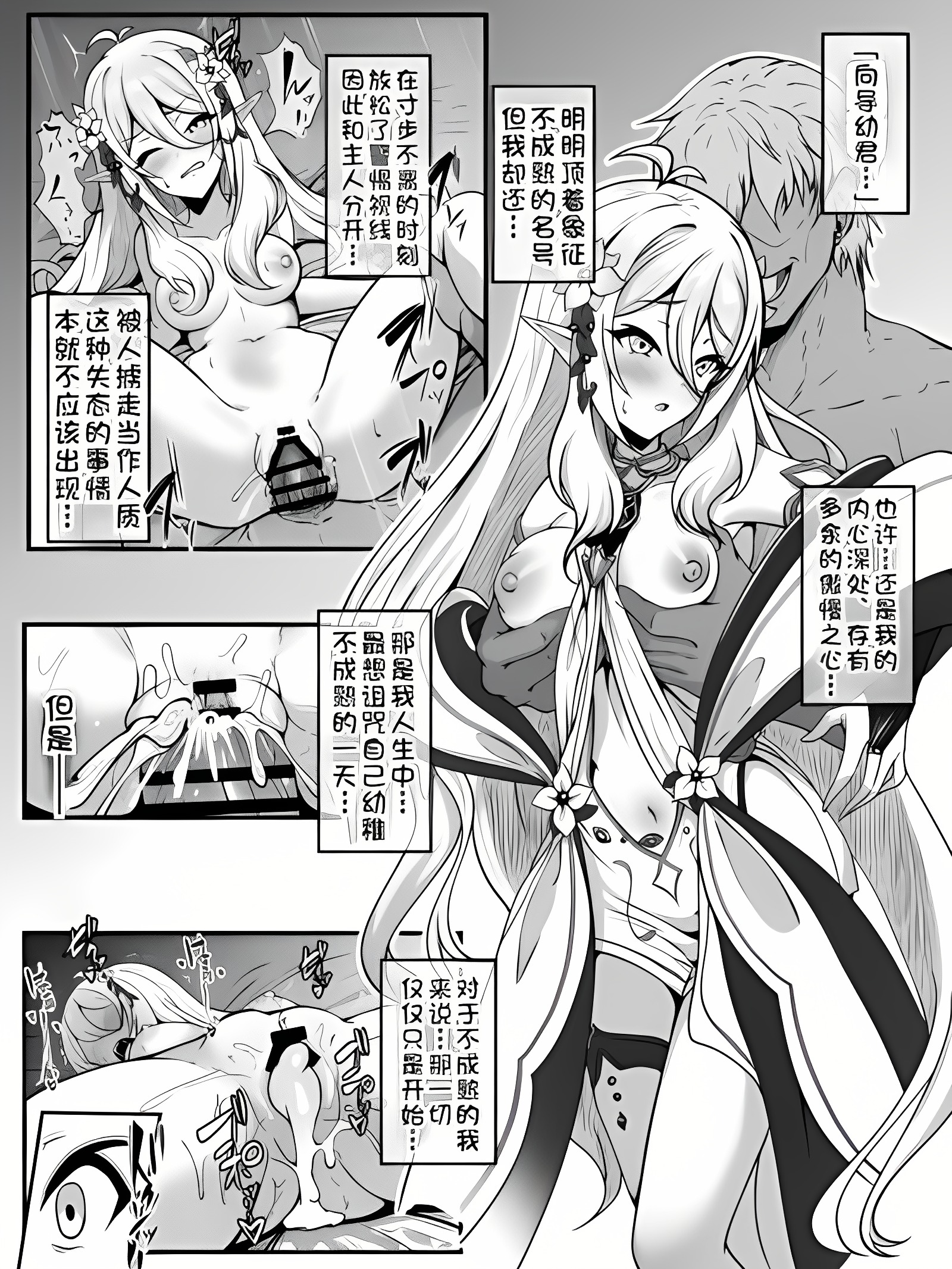 堕落的向导幼君