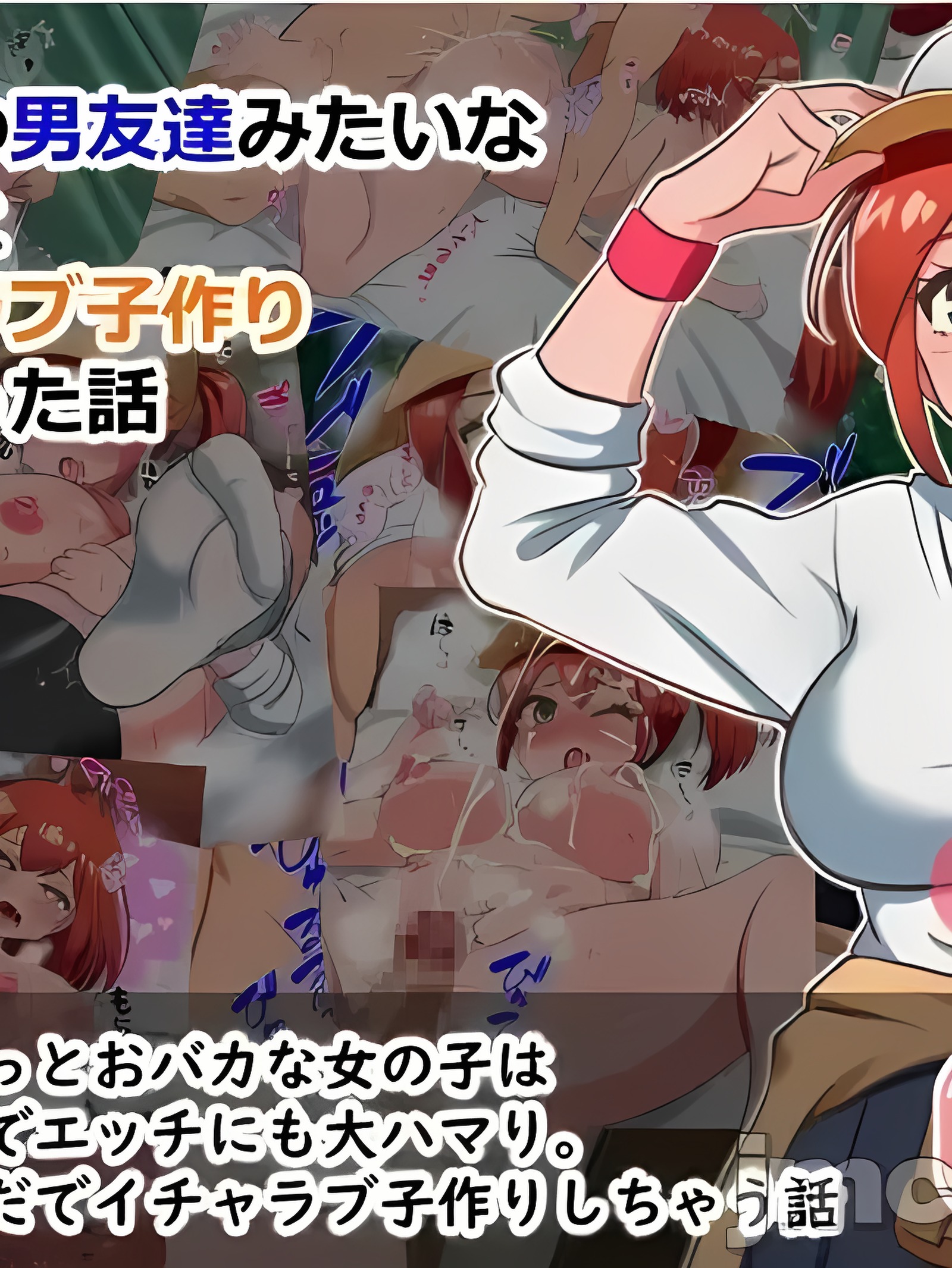 和像是有孽缘的男性朋友般的女孩子亲热造小孩的故事
