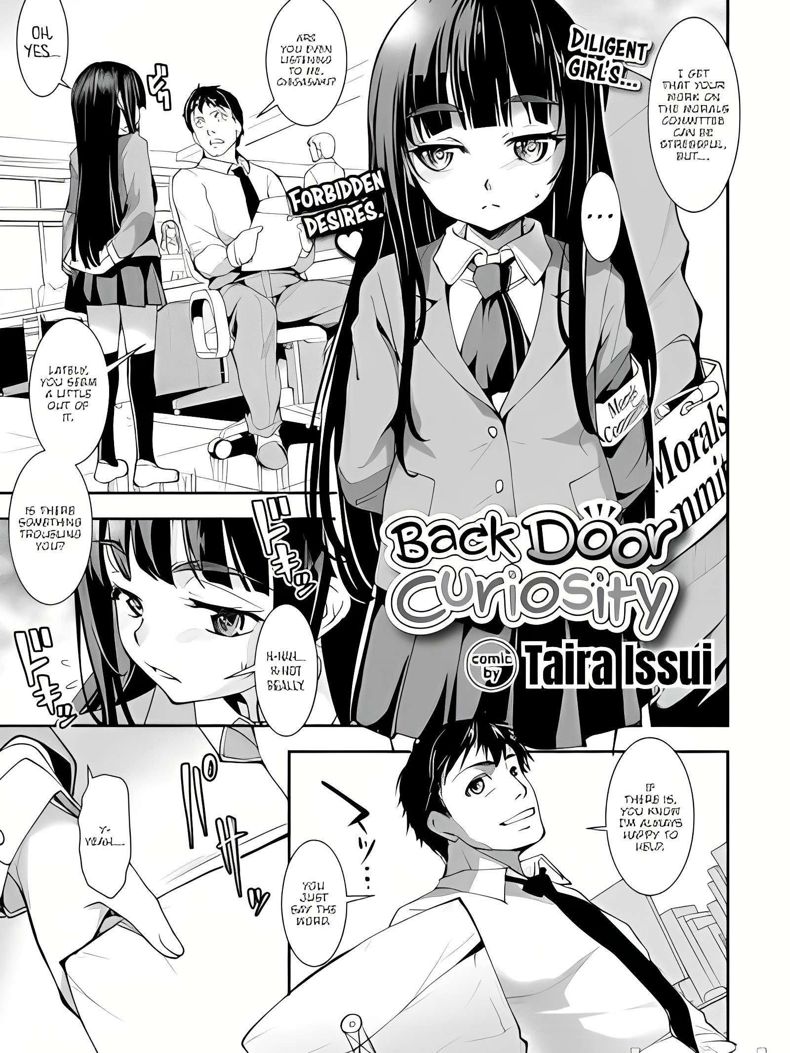 后门好奇心