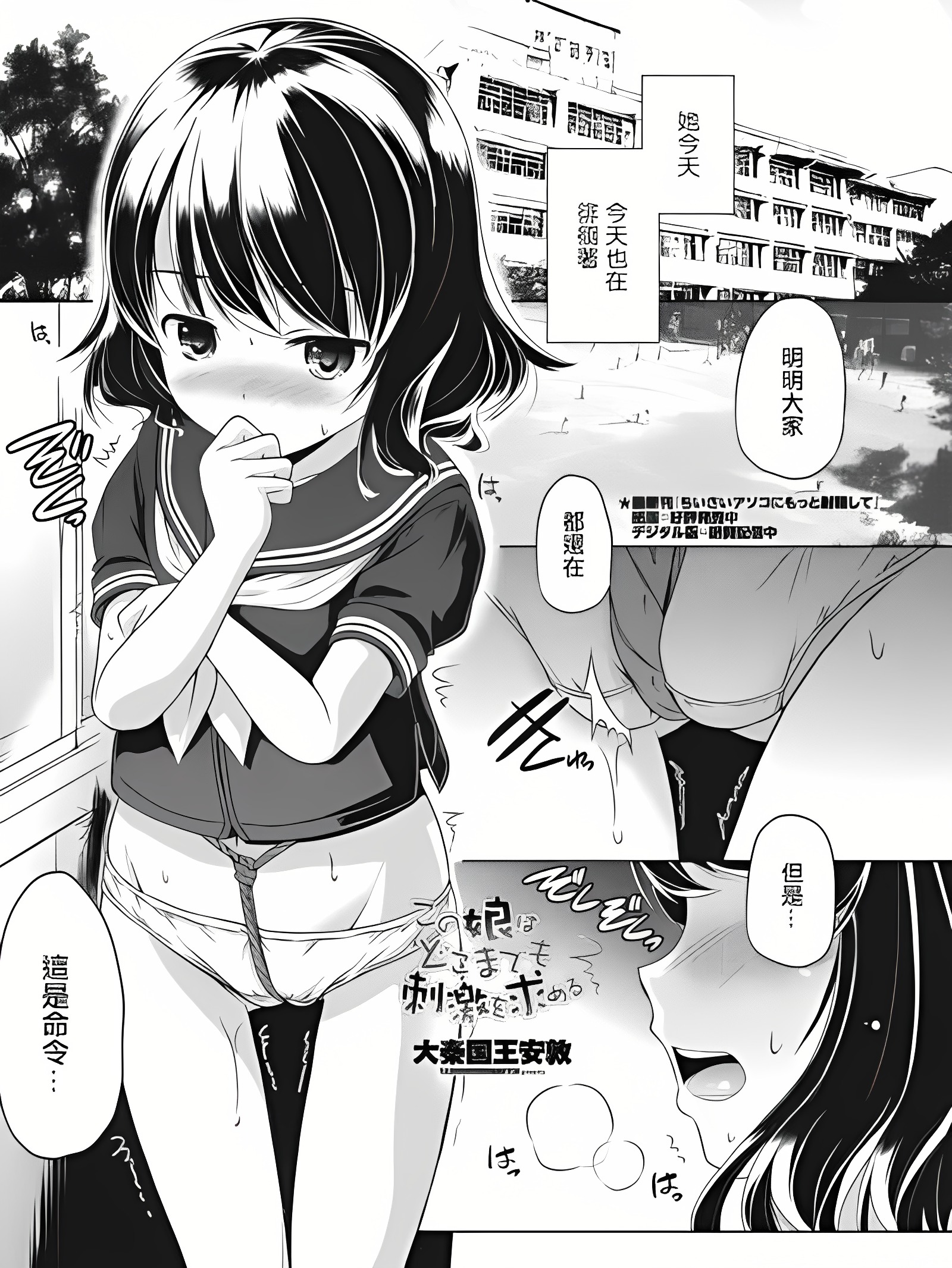 这个女孩无止境地追求刺激