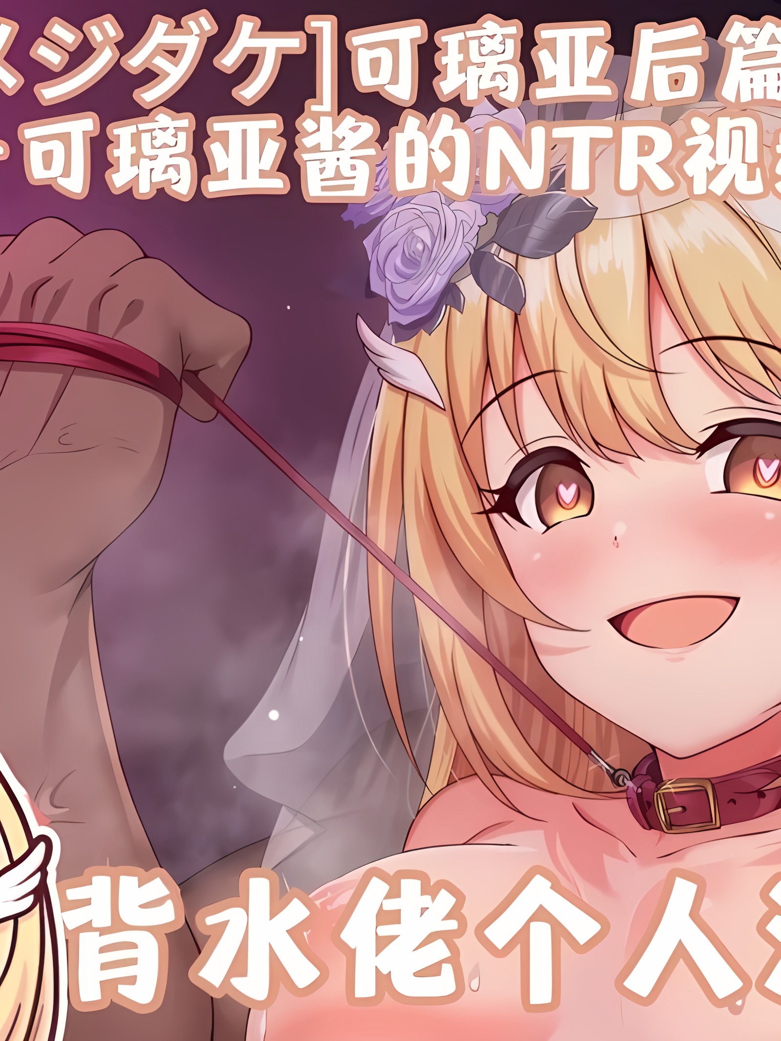 大肚子克莱儿酱的被NTR录影带